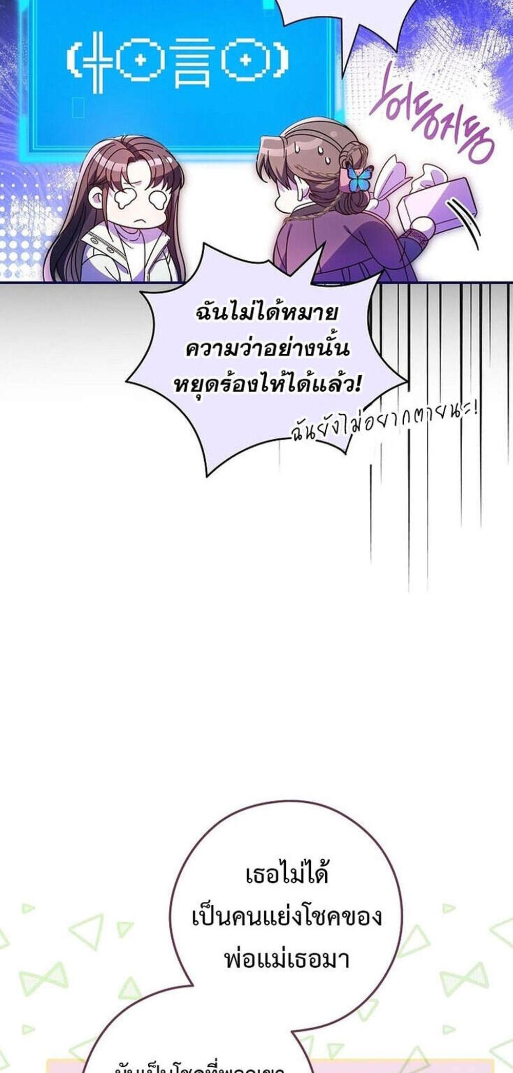 Civil Servant Hunters S-Class Resignation Log แปลไทย