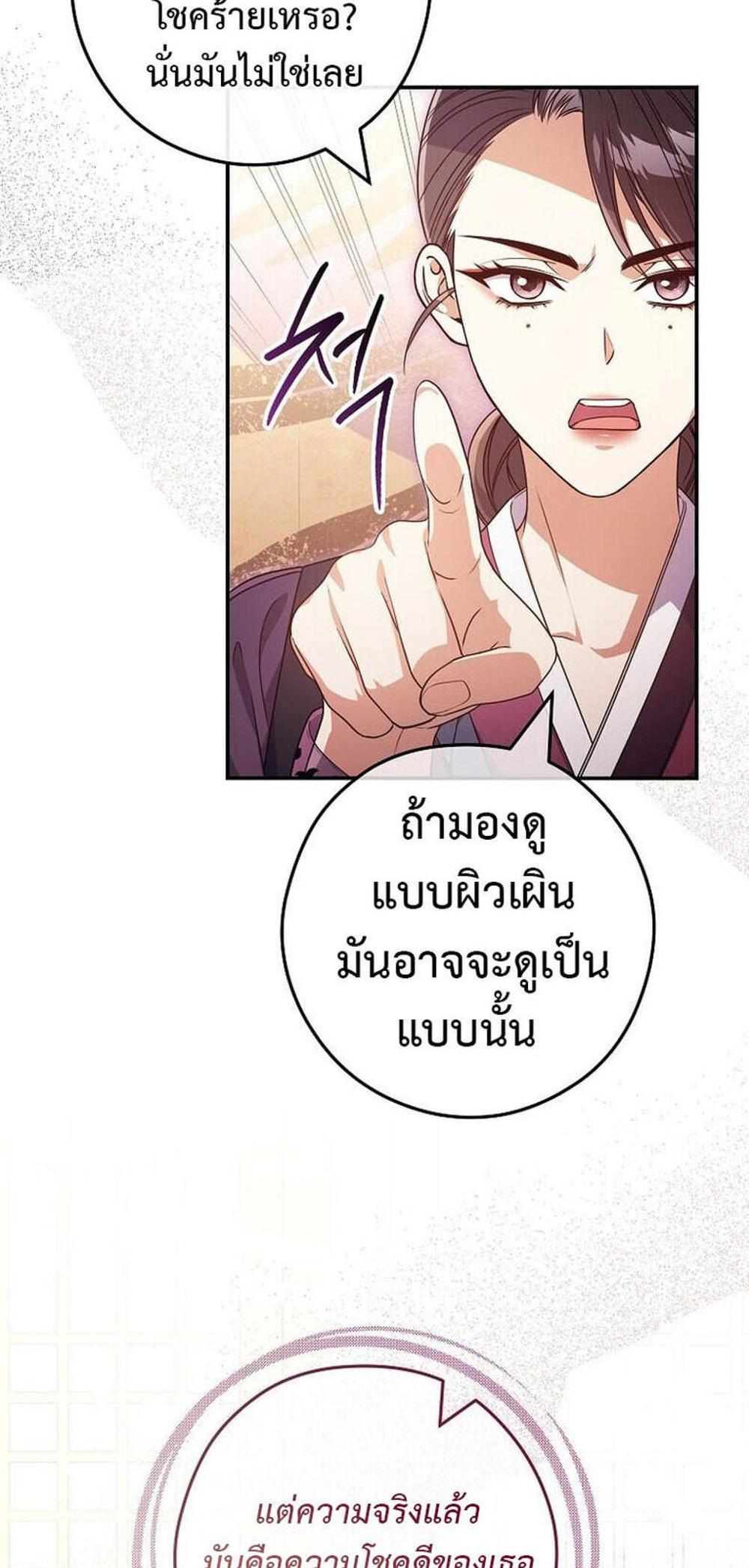 Civil Servant Hunters S-Class Resignation Log แปลไทย