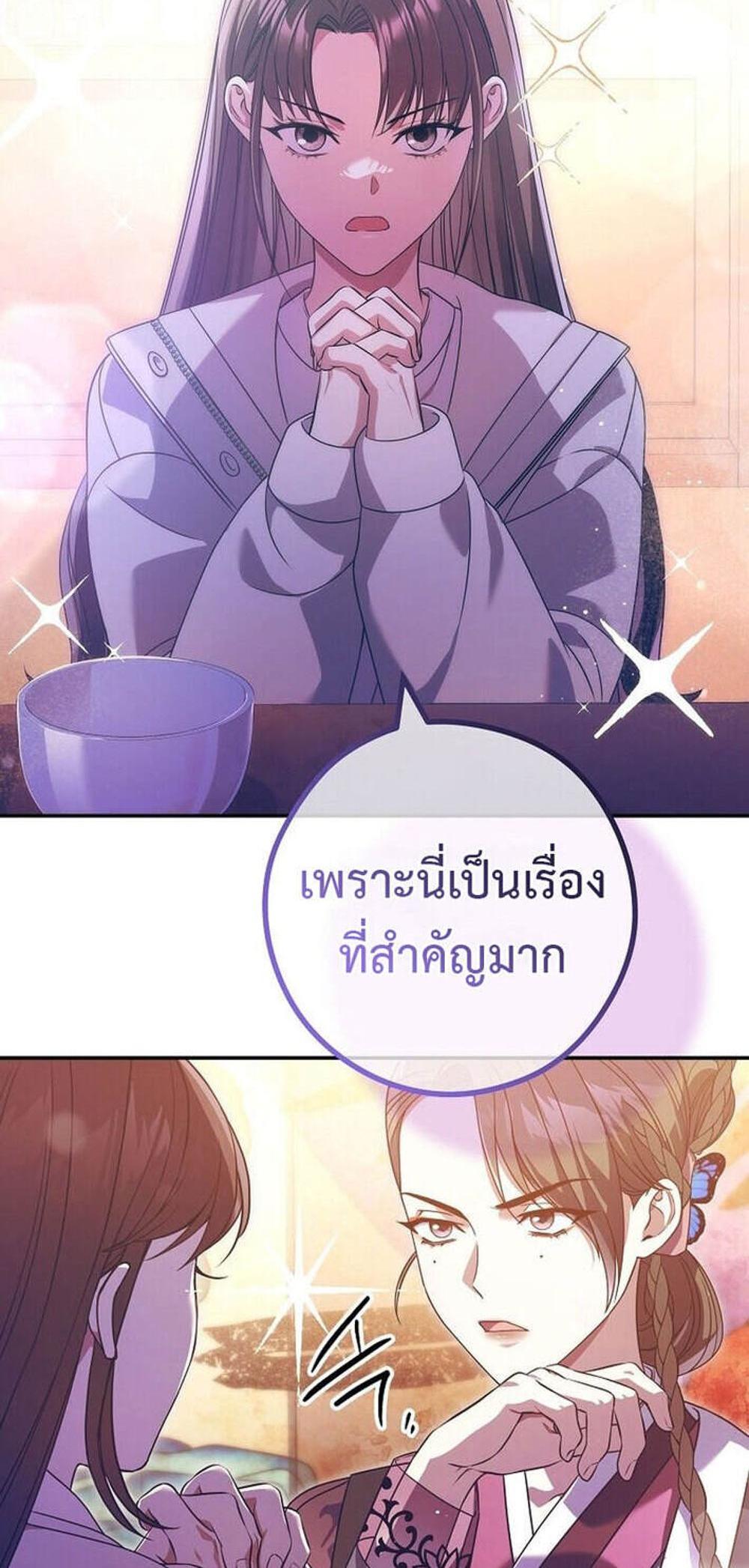 Civil Servant Hunters S-Class Resignation Log แปลไทย