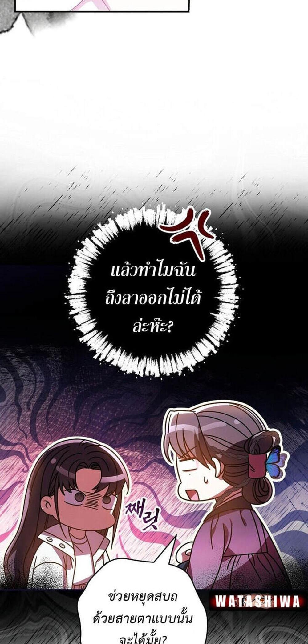 Civil Servant Hunters S-Class Resignation Log แปลไทย