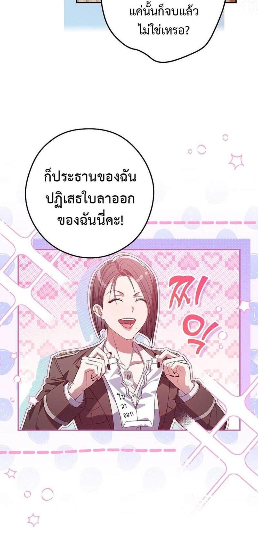 Civil Servant Hunters S-Class Resignation Log แปลไทย