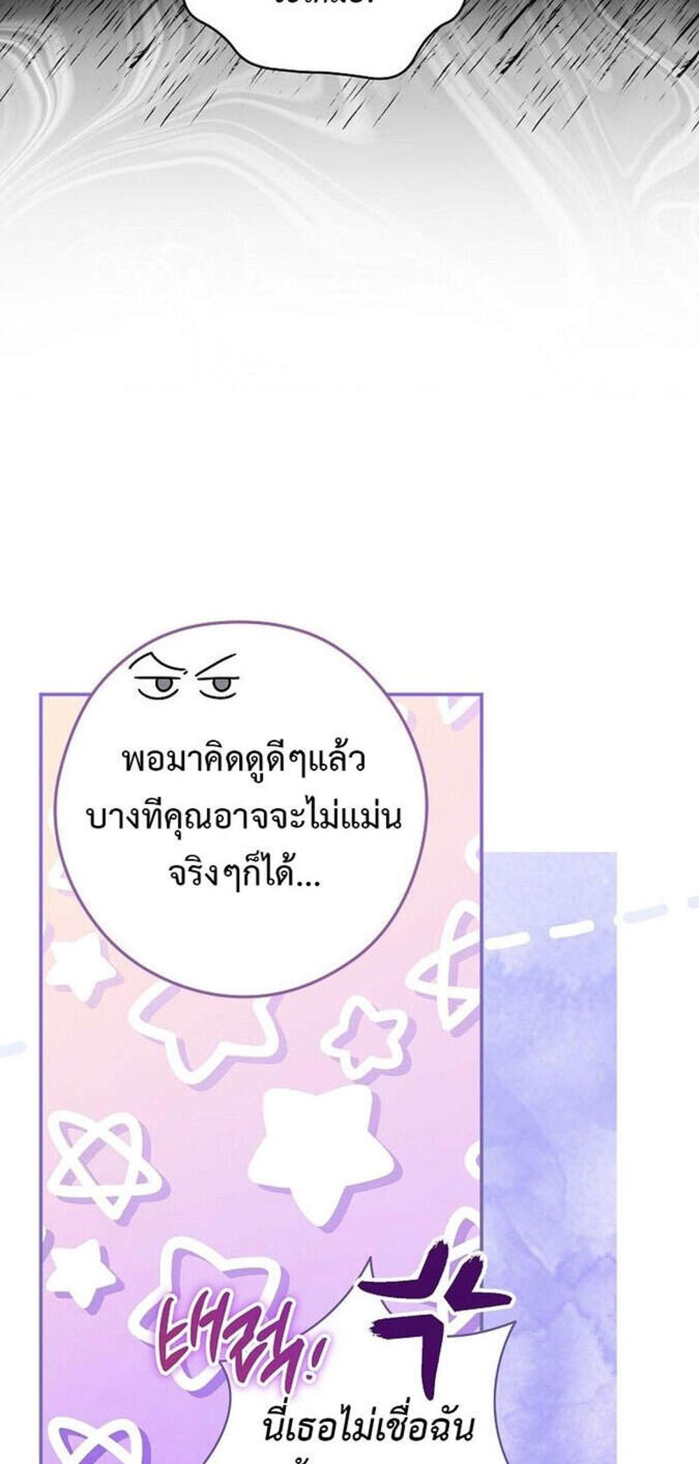 Civil Servant Hunters S-Class Resignation Log แปลไทย