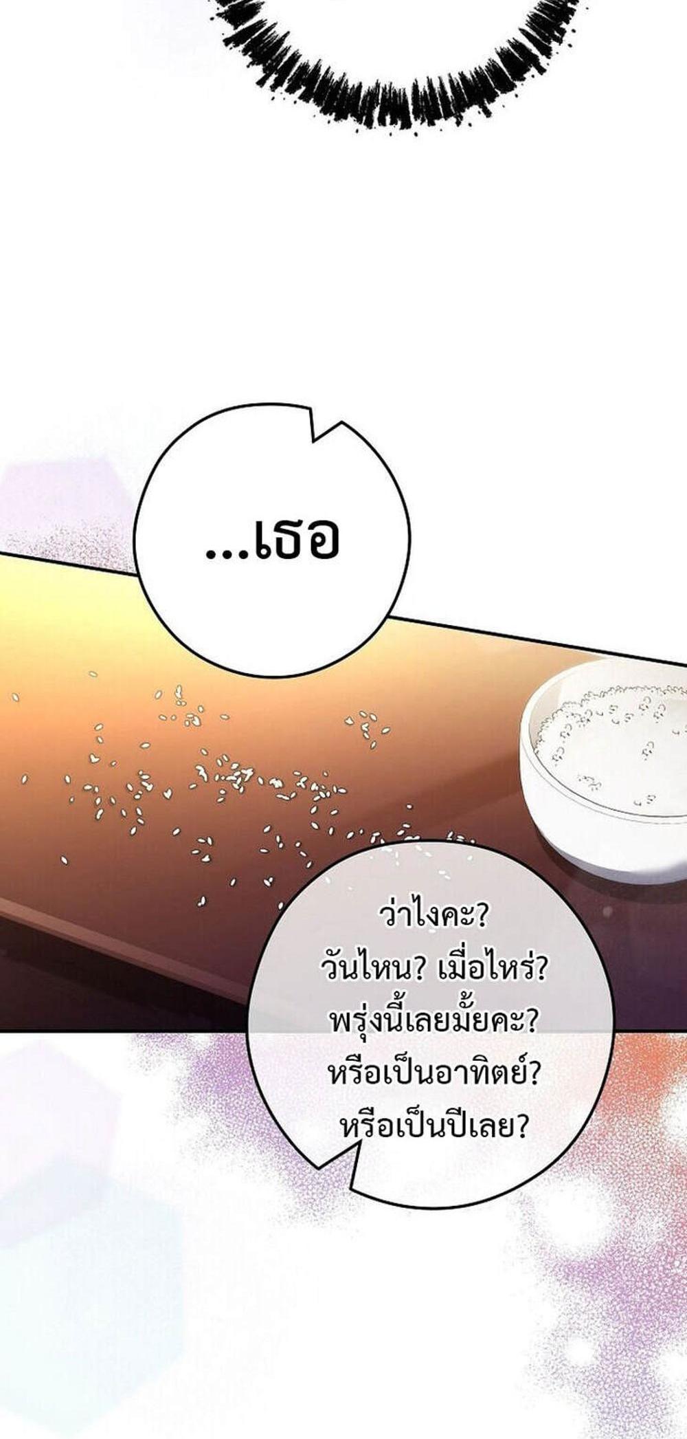 Civil Servant Hunters S-Class Resignation Log แปลไทย