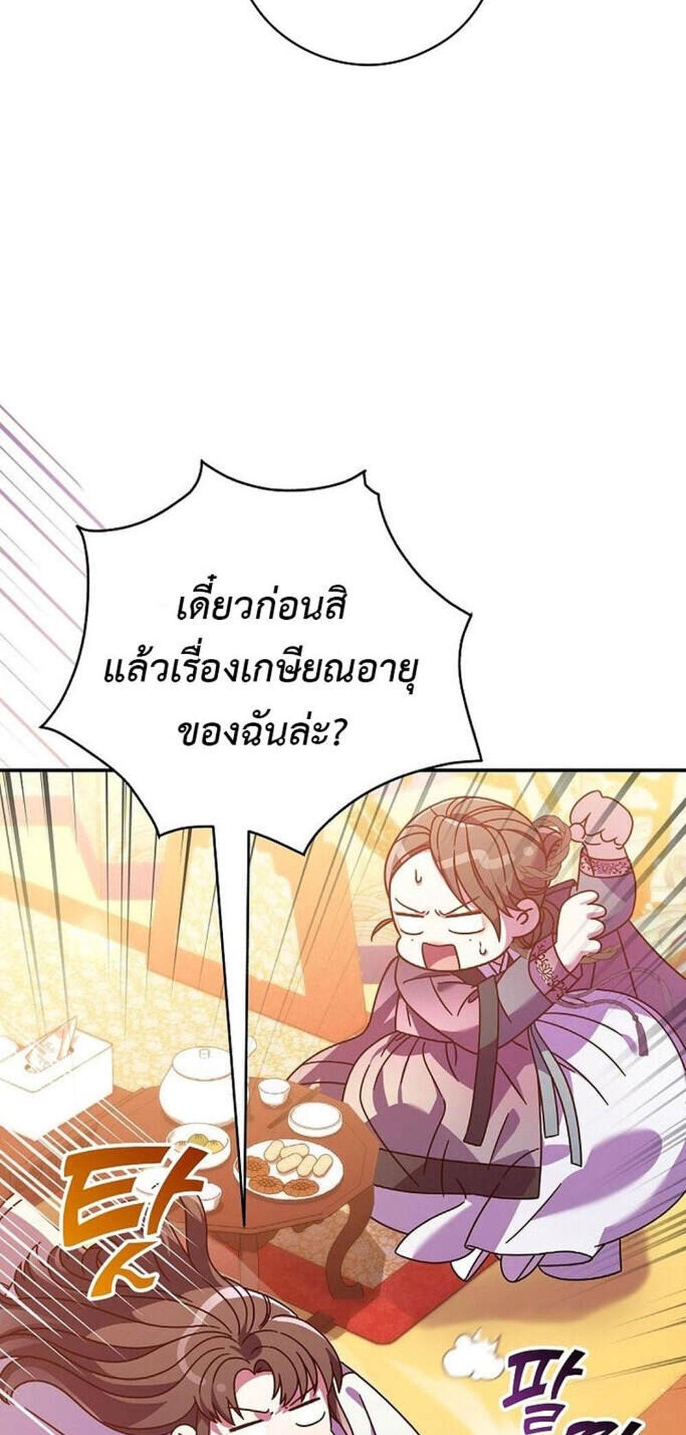 Civil Servant Hunters S-Class Resignation Log แปลไทย