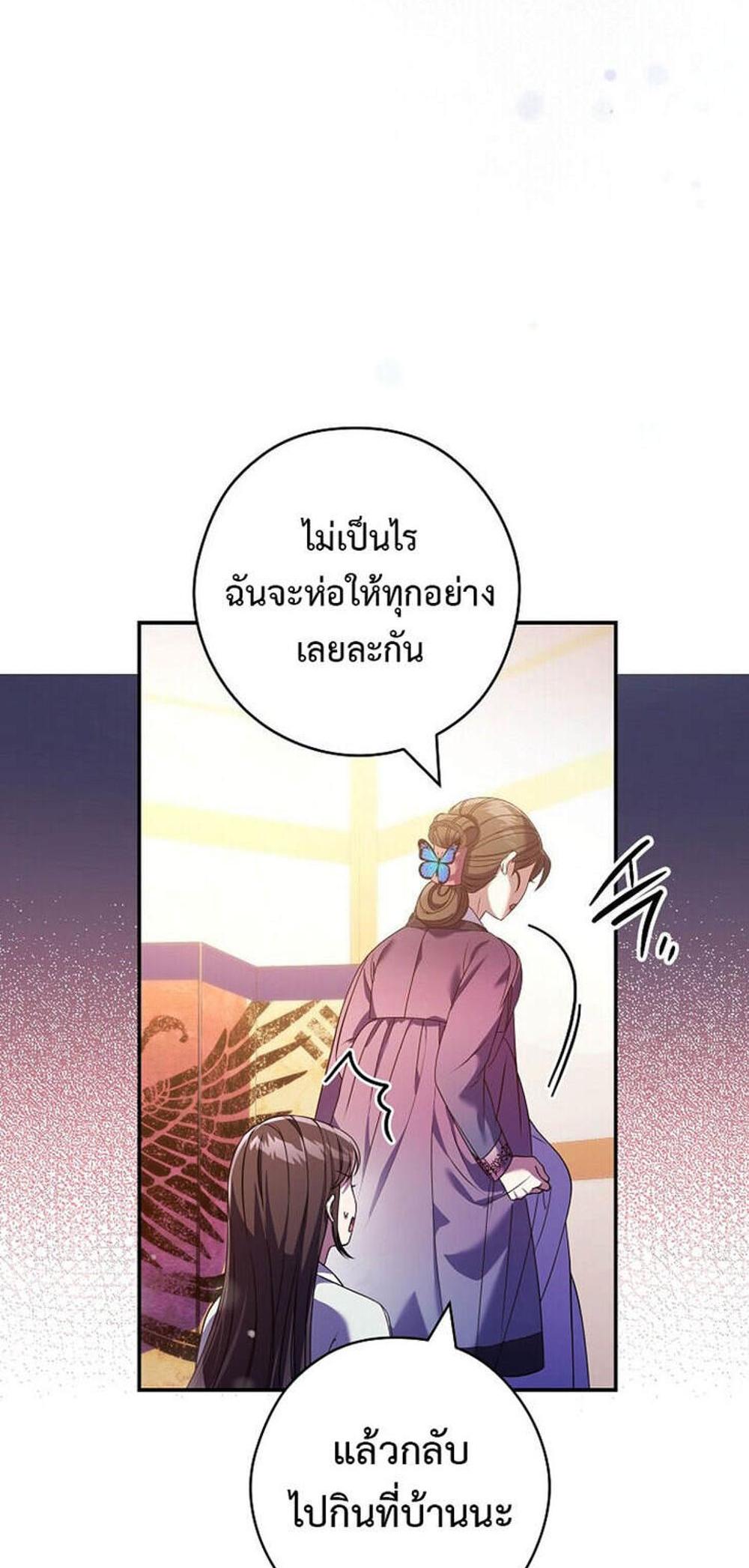 Civil Servant Hunters S-Class Resignation Log แปลไทย