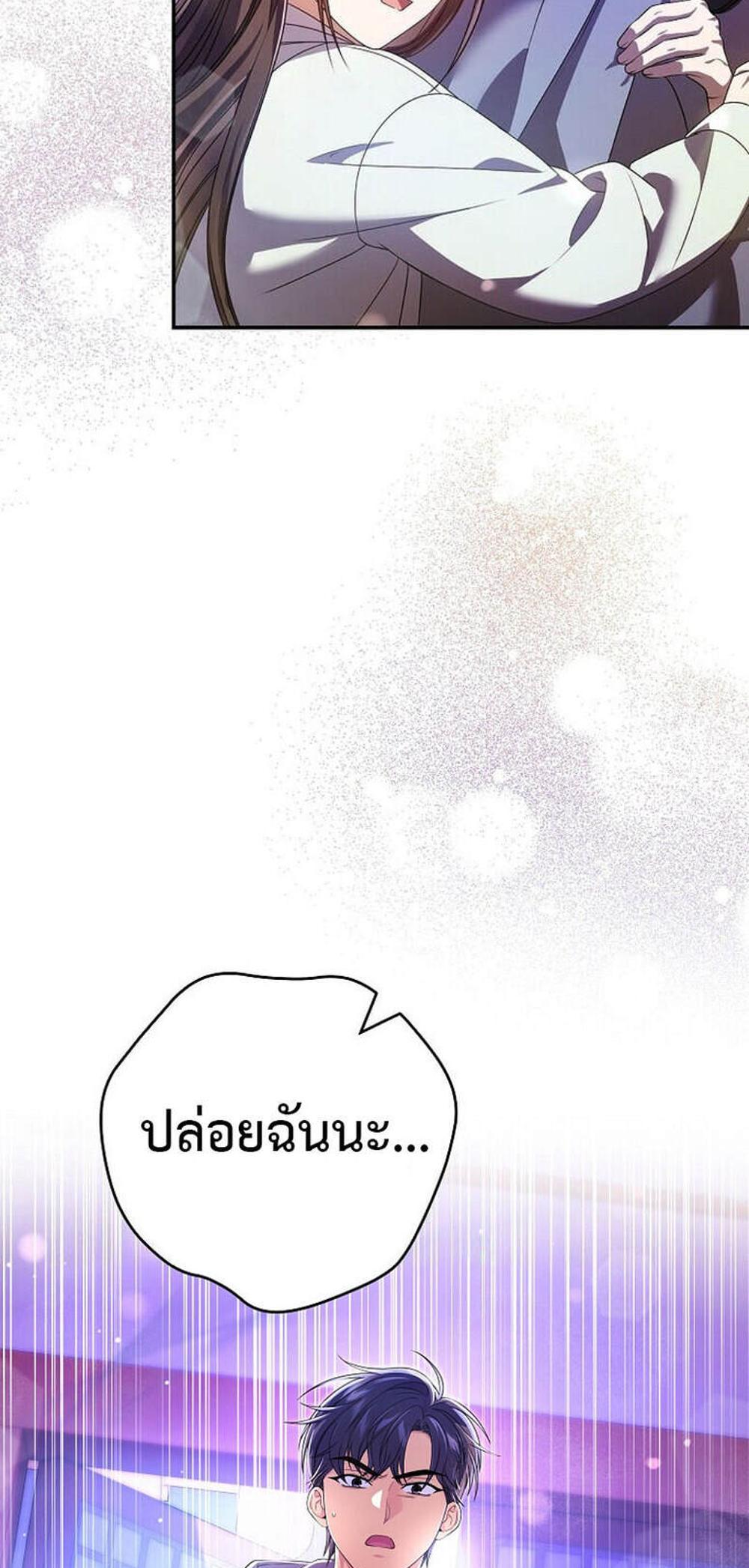 Civil Servant Hunters S-Class Resignation Log แปลไทย