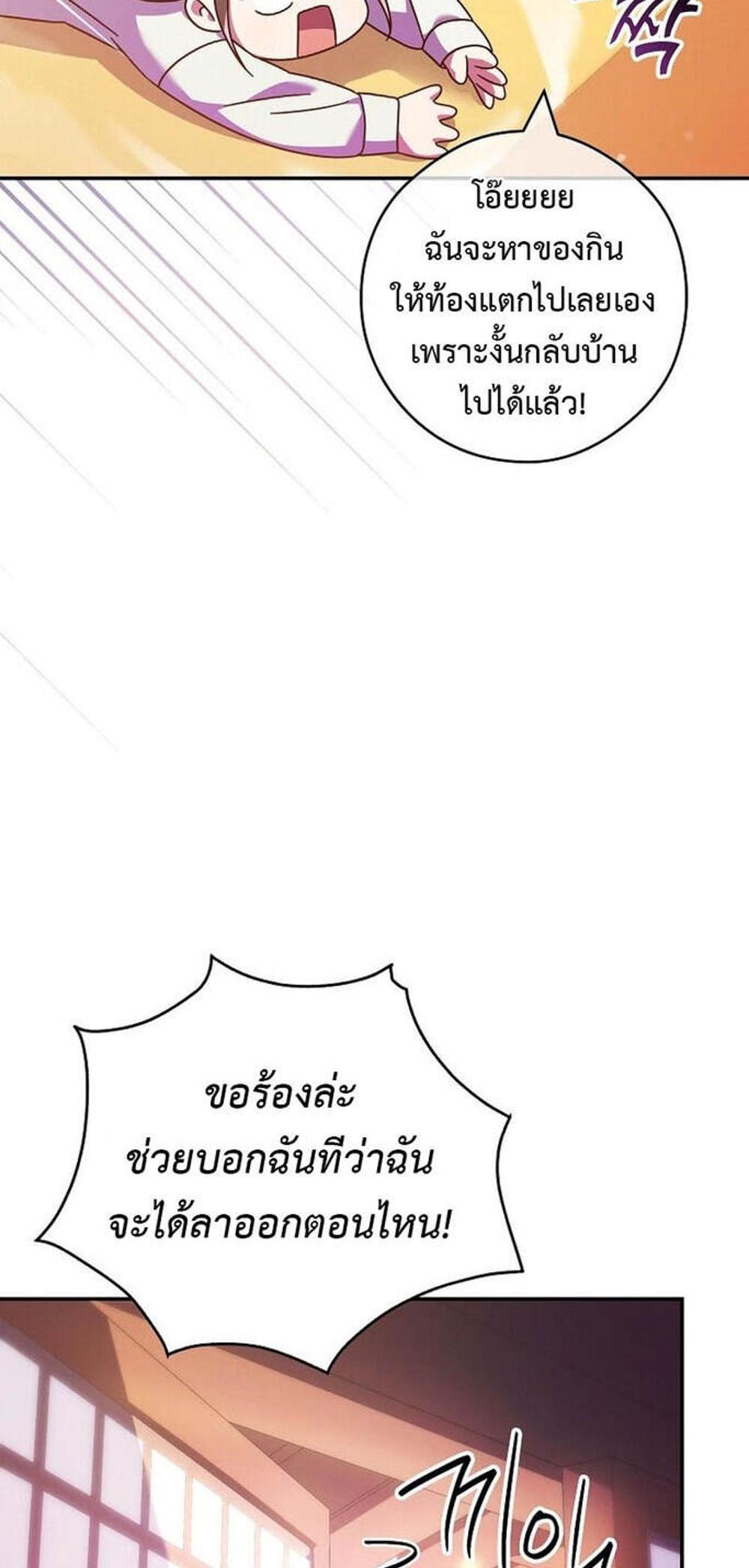 Civil Servant Hunters S-Class Resignation Log แปลไทย