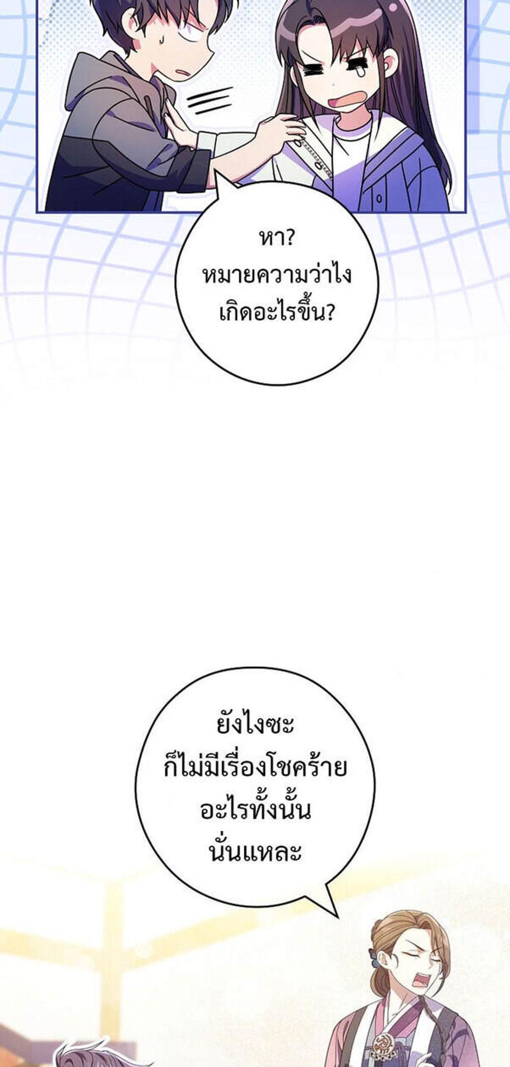 Civil Servant Hunters S-Class Resignation Log แปลไทย