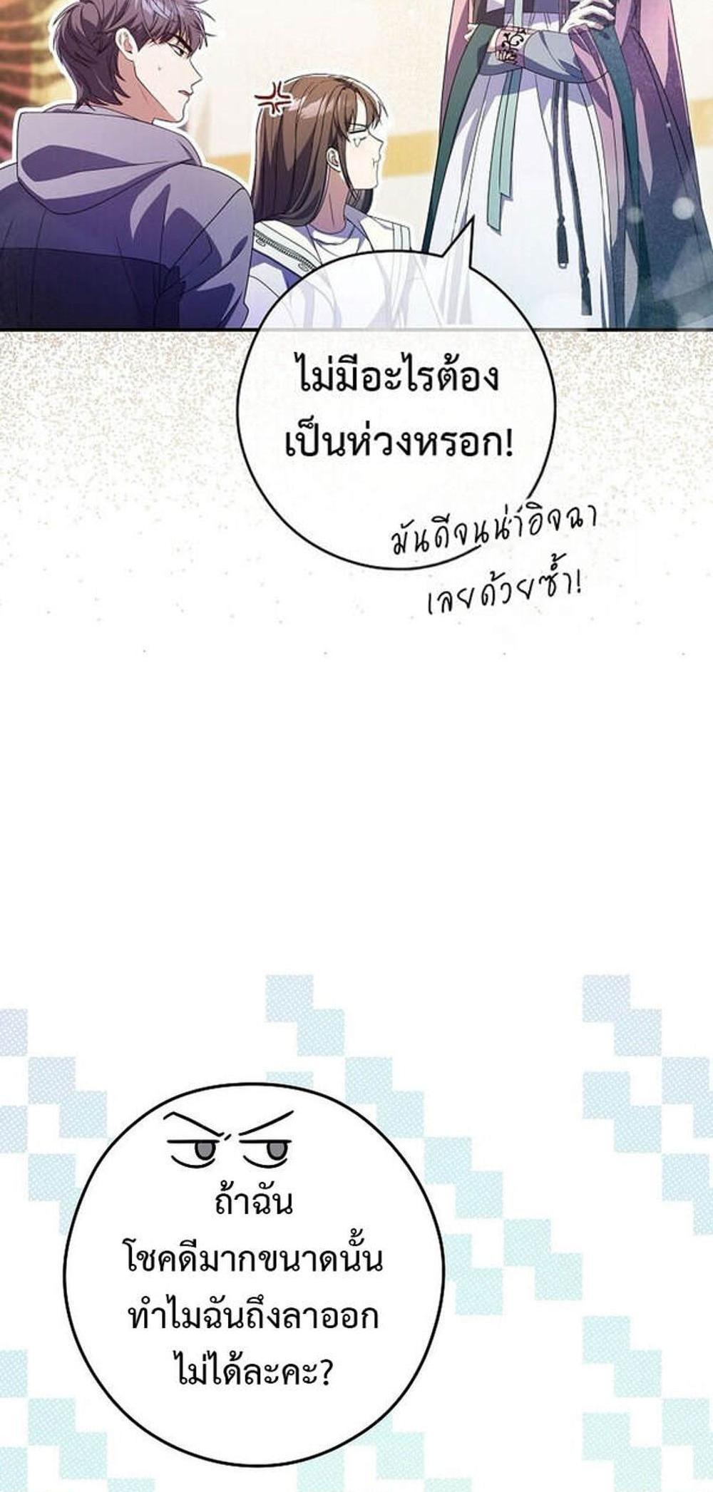 Civil Servant Hunters S-Class Resignation Log แปลไทย