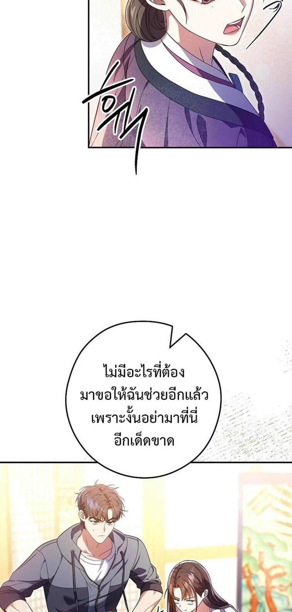 Civil Servant Hunters S-Class Resignation Log แปลไทย