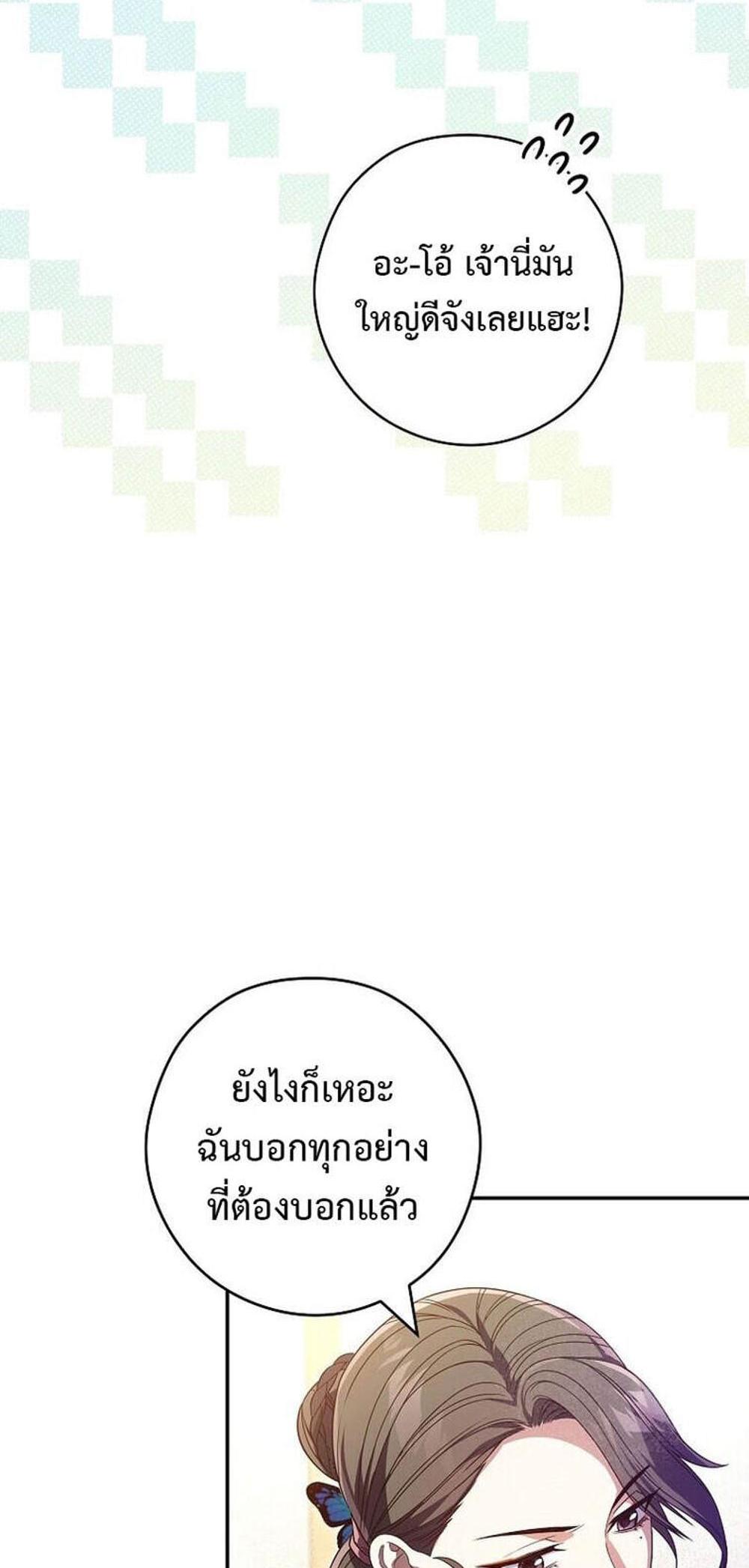 Civil Servant Hunters S-Class Resignation Log แปลไทย