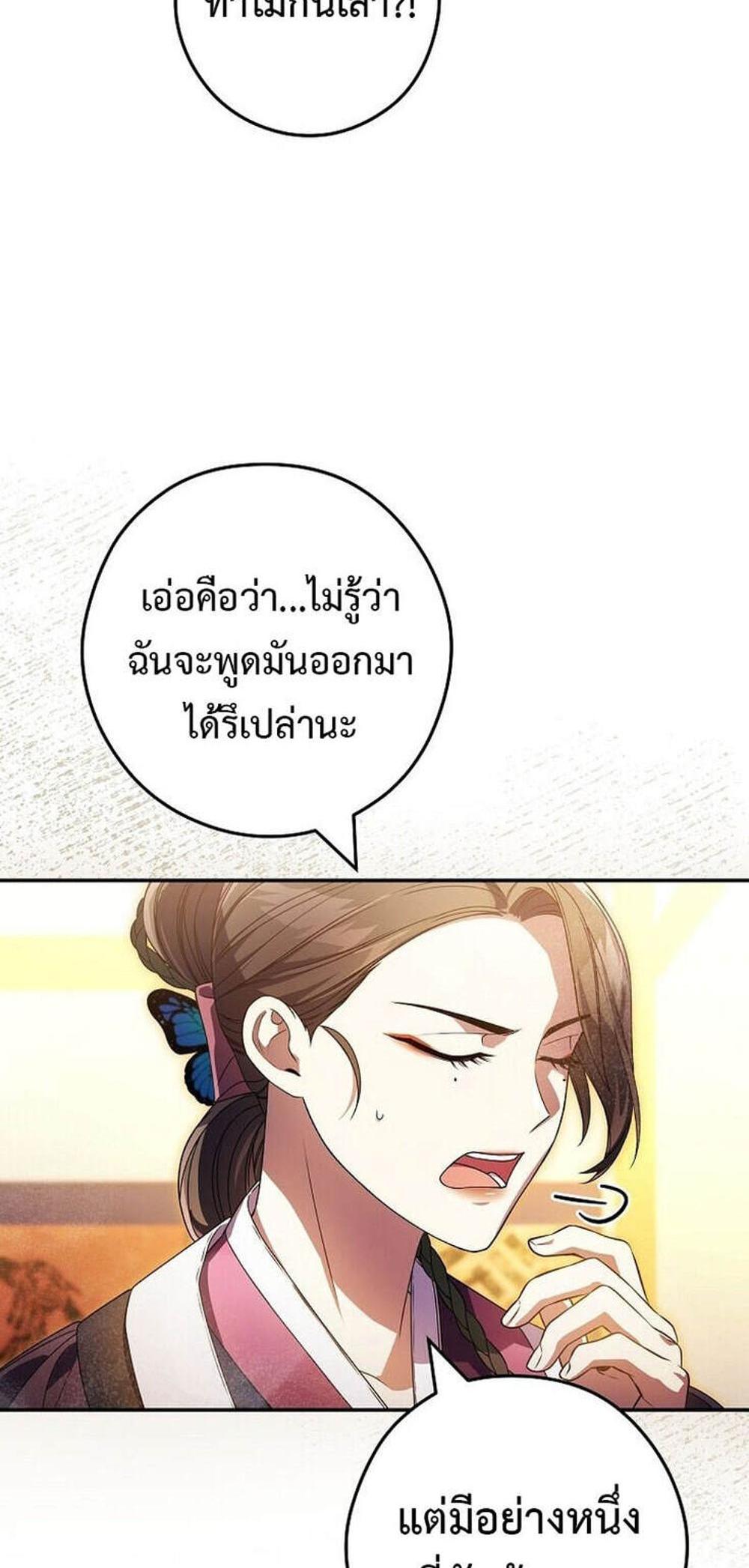 Civil Servant Hunters S-Class Resignation Log แปลไทย