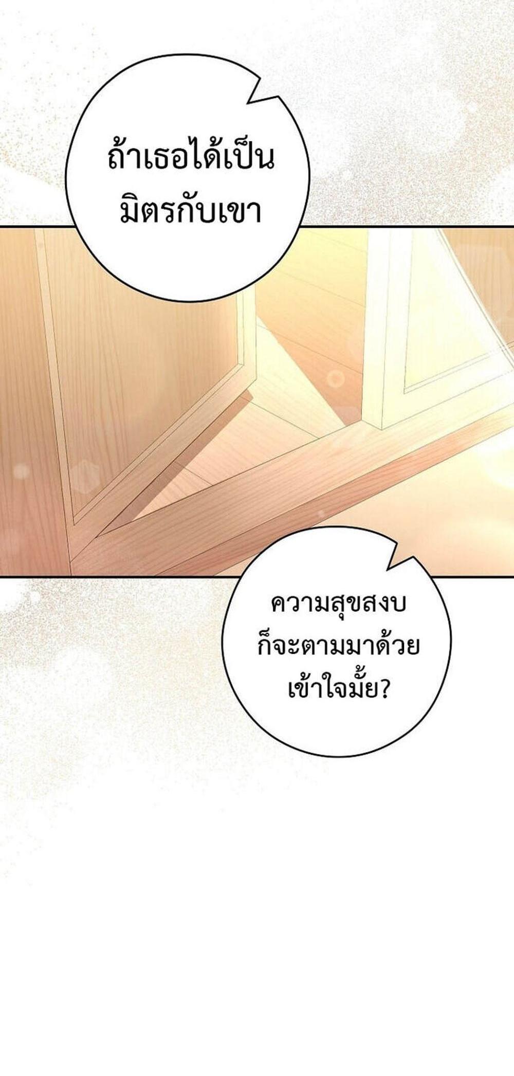 Civil Servant Hunters S-Class Resignation Log แปลไทย