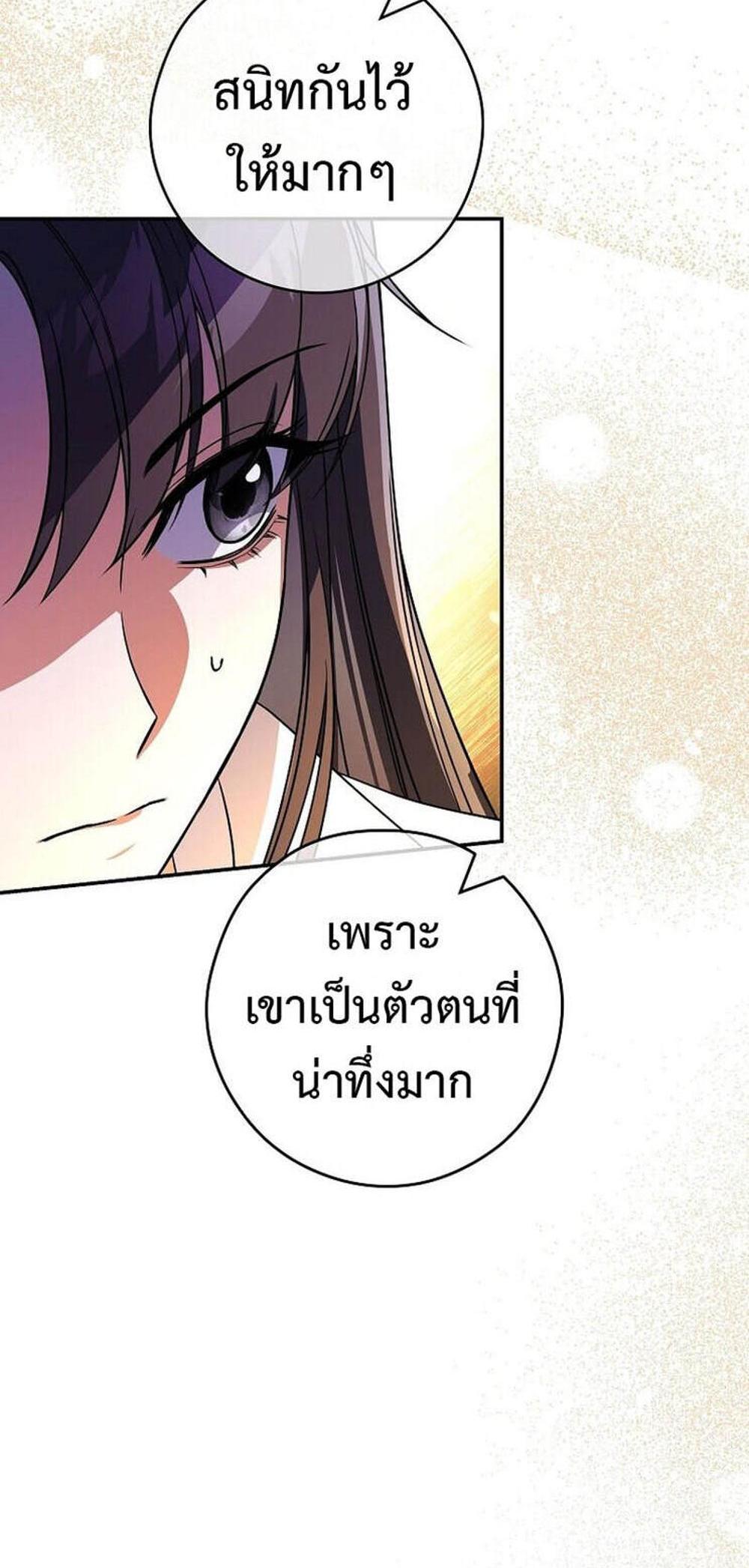 Civil Servant Hunters S-Class Resignation Log แปลไทย