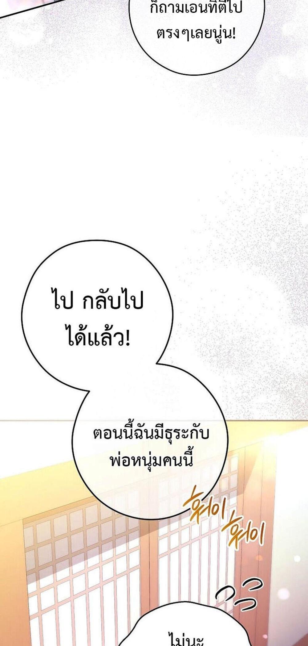 Civil Servant Hunters S-Class Resignation Log แปลไทย