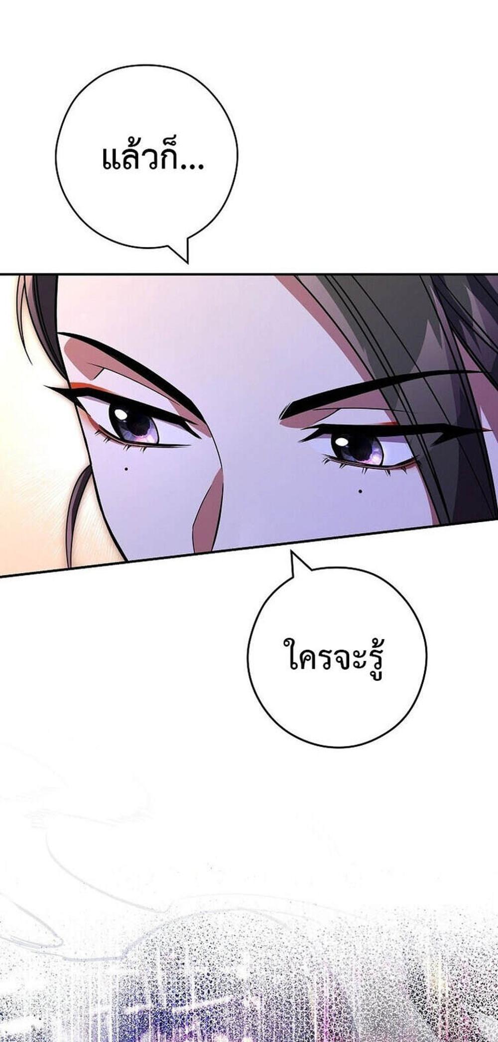 Civil Servant Hunters S-Class Resignation Log แปลไทย