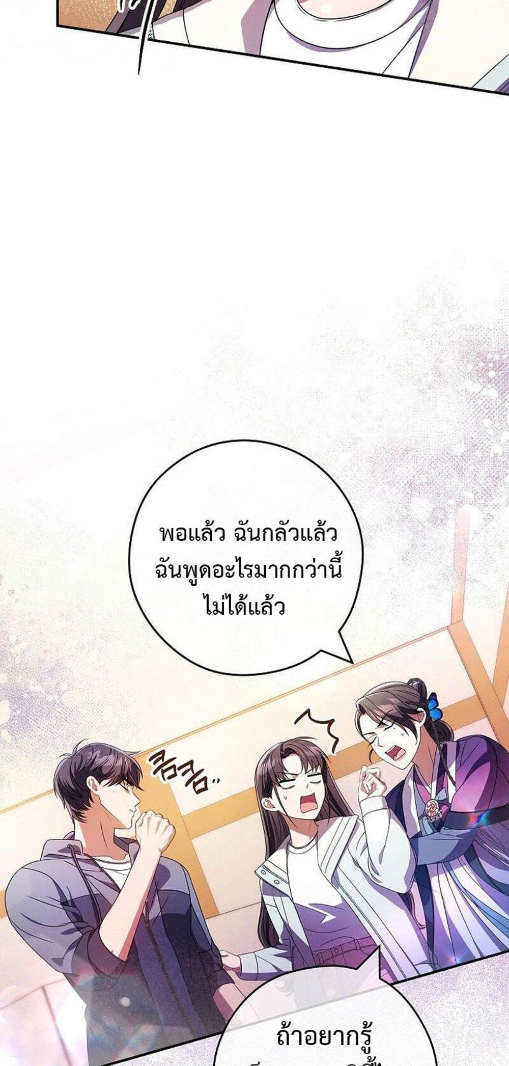 Civil Servant Hunters S-Class Resignation Log แปลไทย