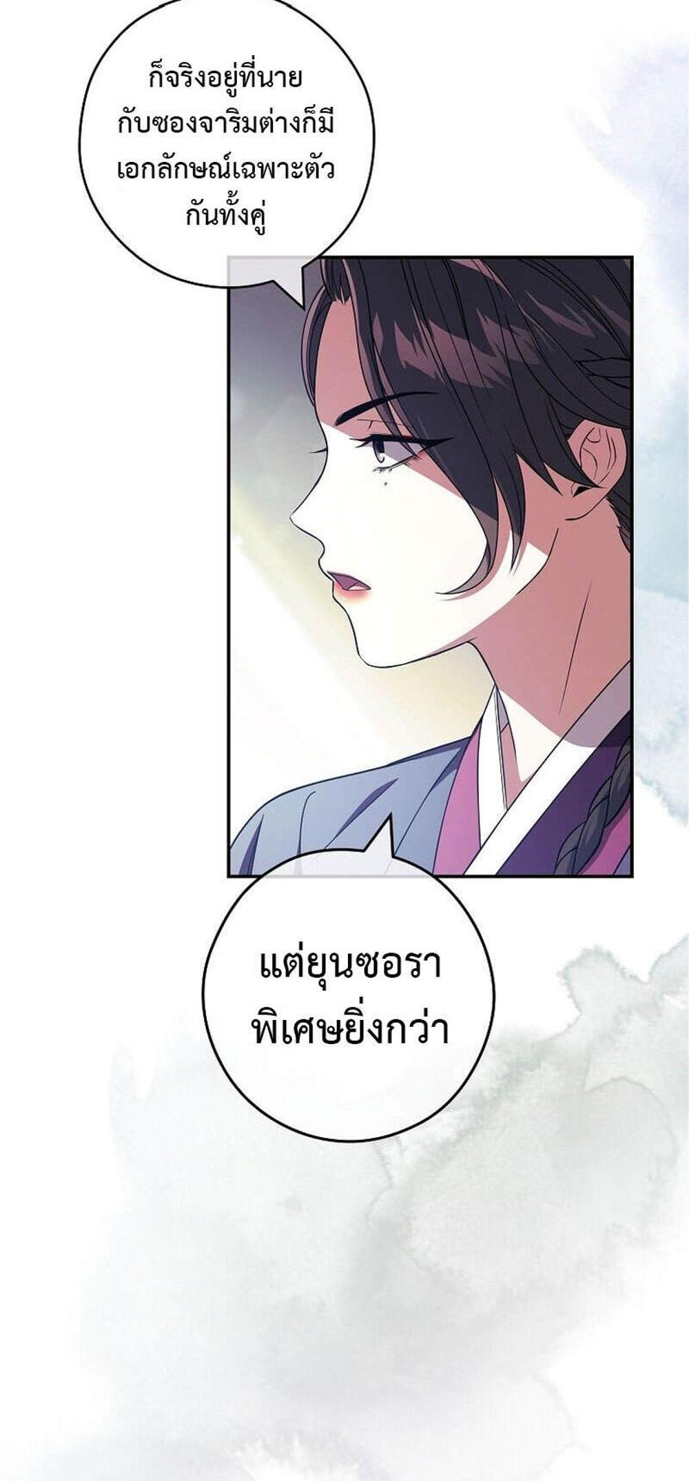 Civil Servant Hunters S-Class Resignation Log แปลไทย