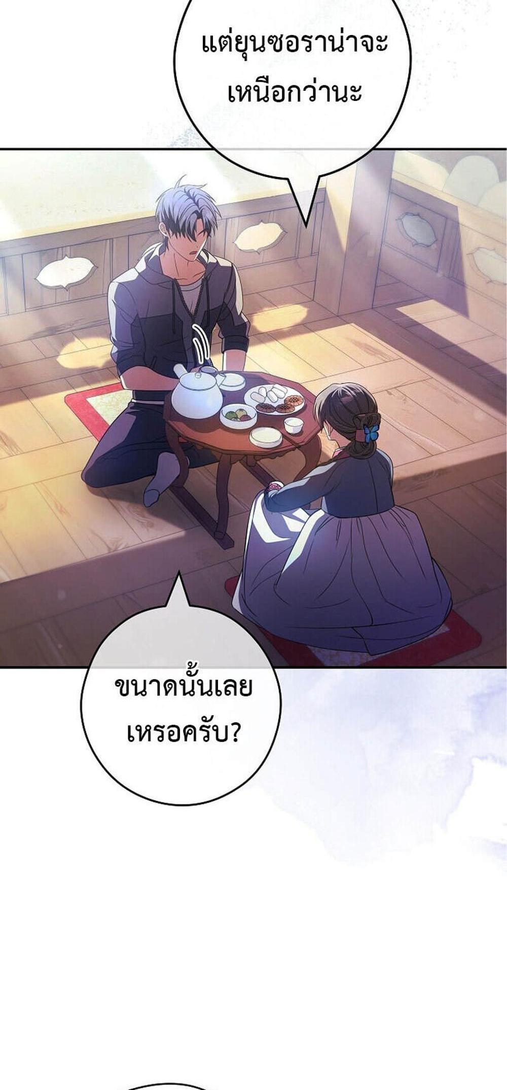 Civil Servant Hunters S-Class Resignation Log แปลไทย