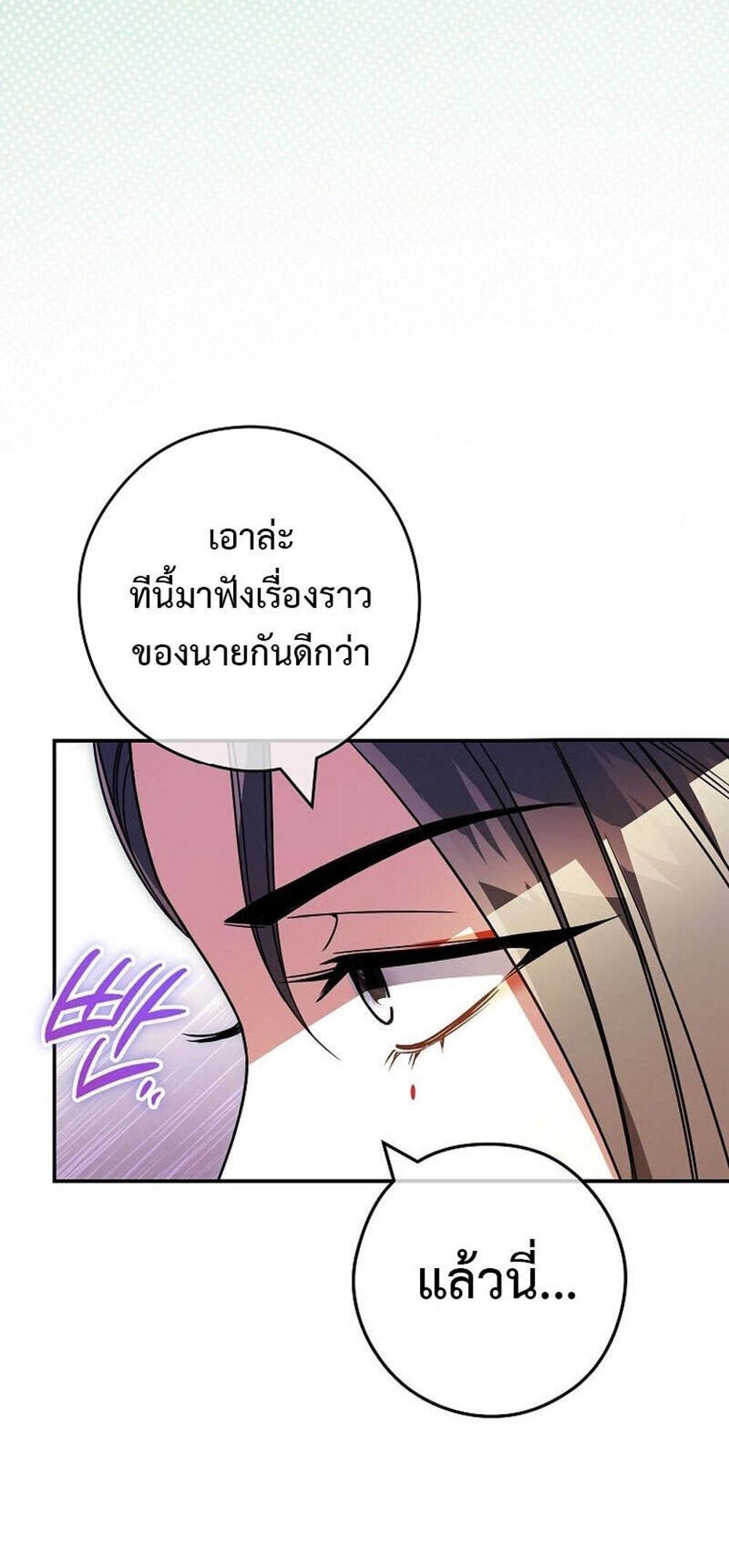 Civil Servant Hunters S-Class Resignation Log แปลไทย