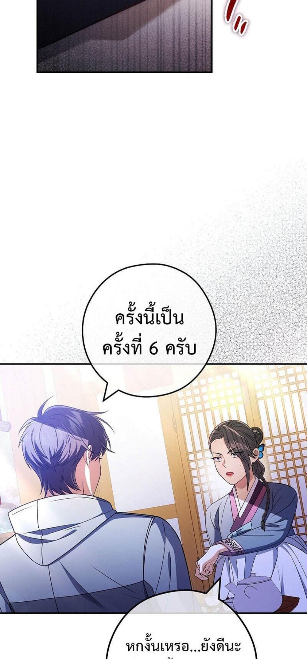 Civil Servant Hunters S-Class Resignation Log แปลไทย