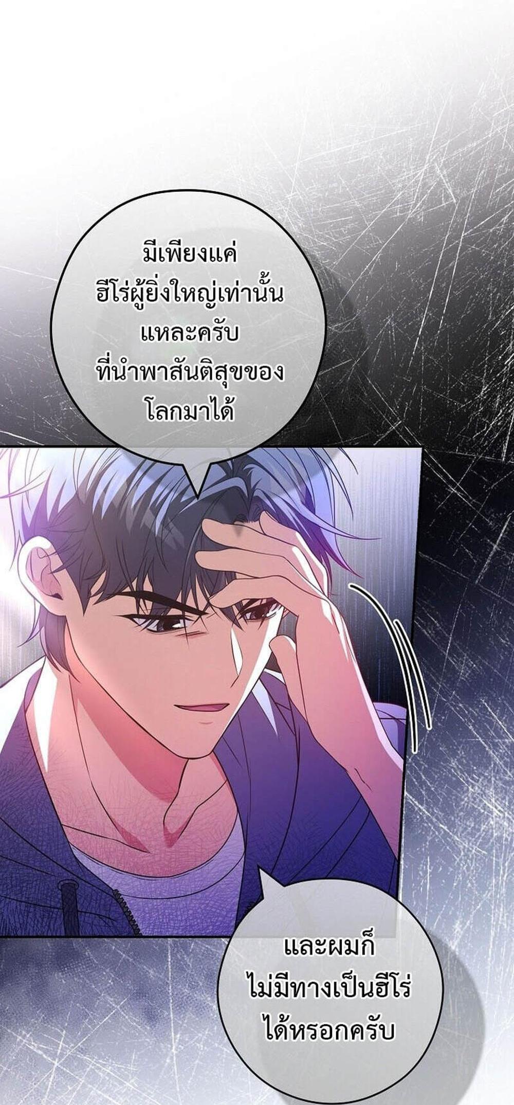 Civil Servant Hunters S-Class Resignation Log แปลไทย