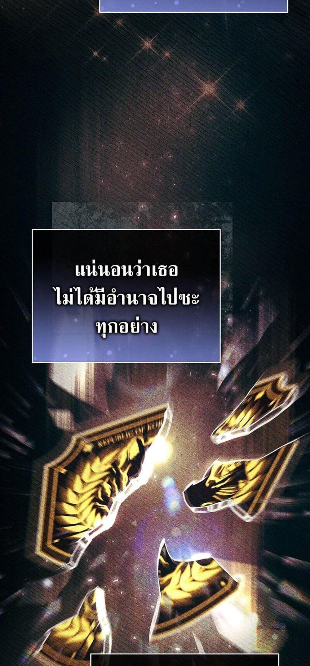 Civil Servant Hunters S-Class Resignation Log แปลไทย