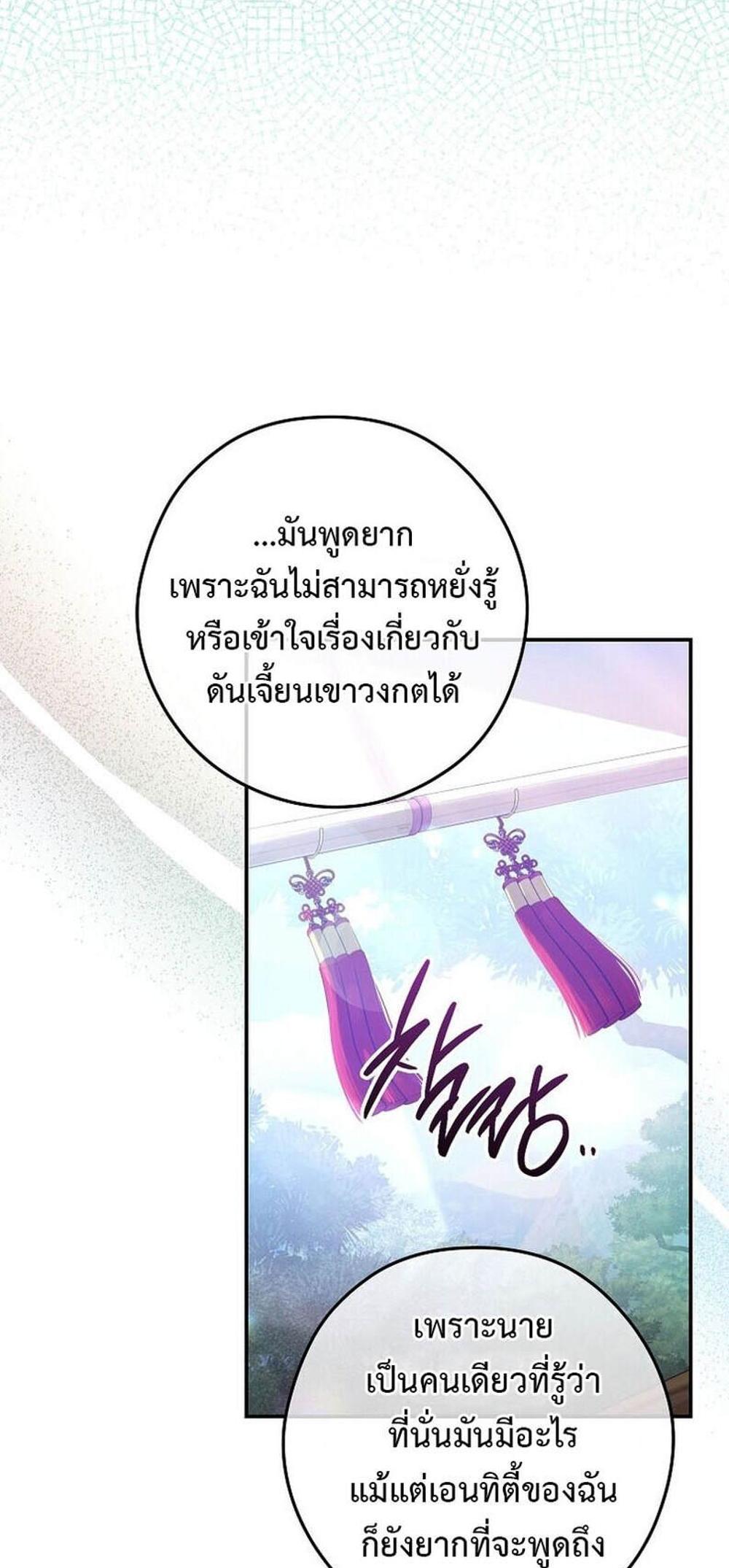 Civil Servant Hunters S-Class Resignation Log แปลไทย