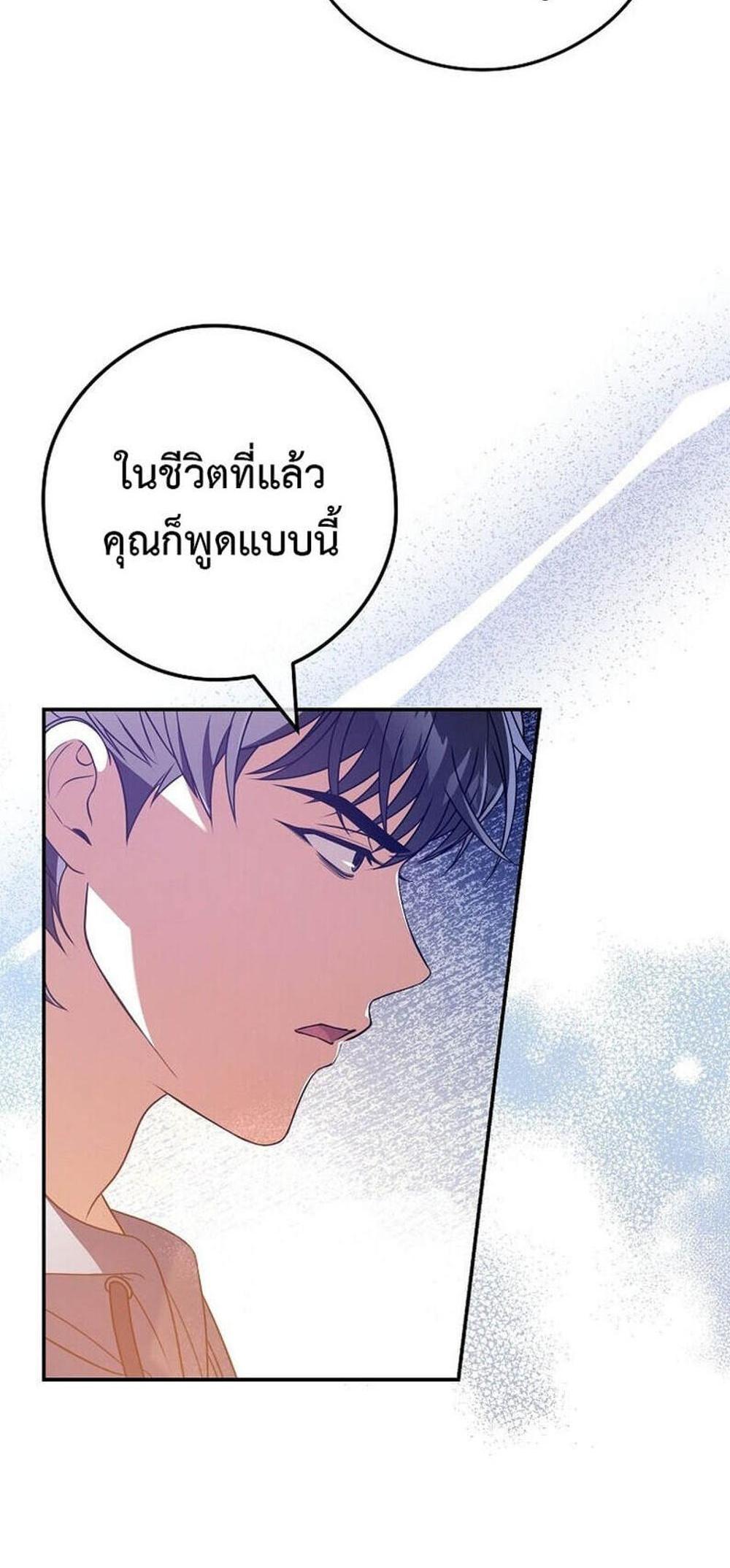 Civil Servant Hunters S-Class Resignation Log แปลไทย