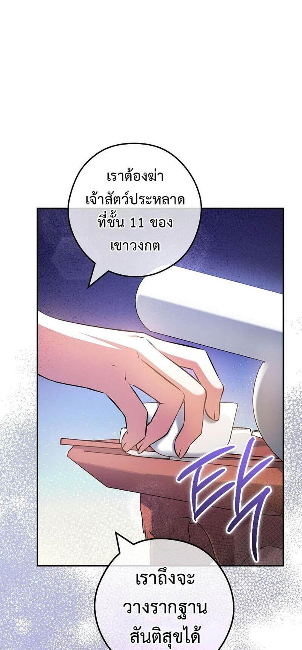 Civil Servant Hunters S-Class Resignation Log แปลไทย