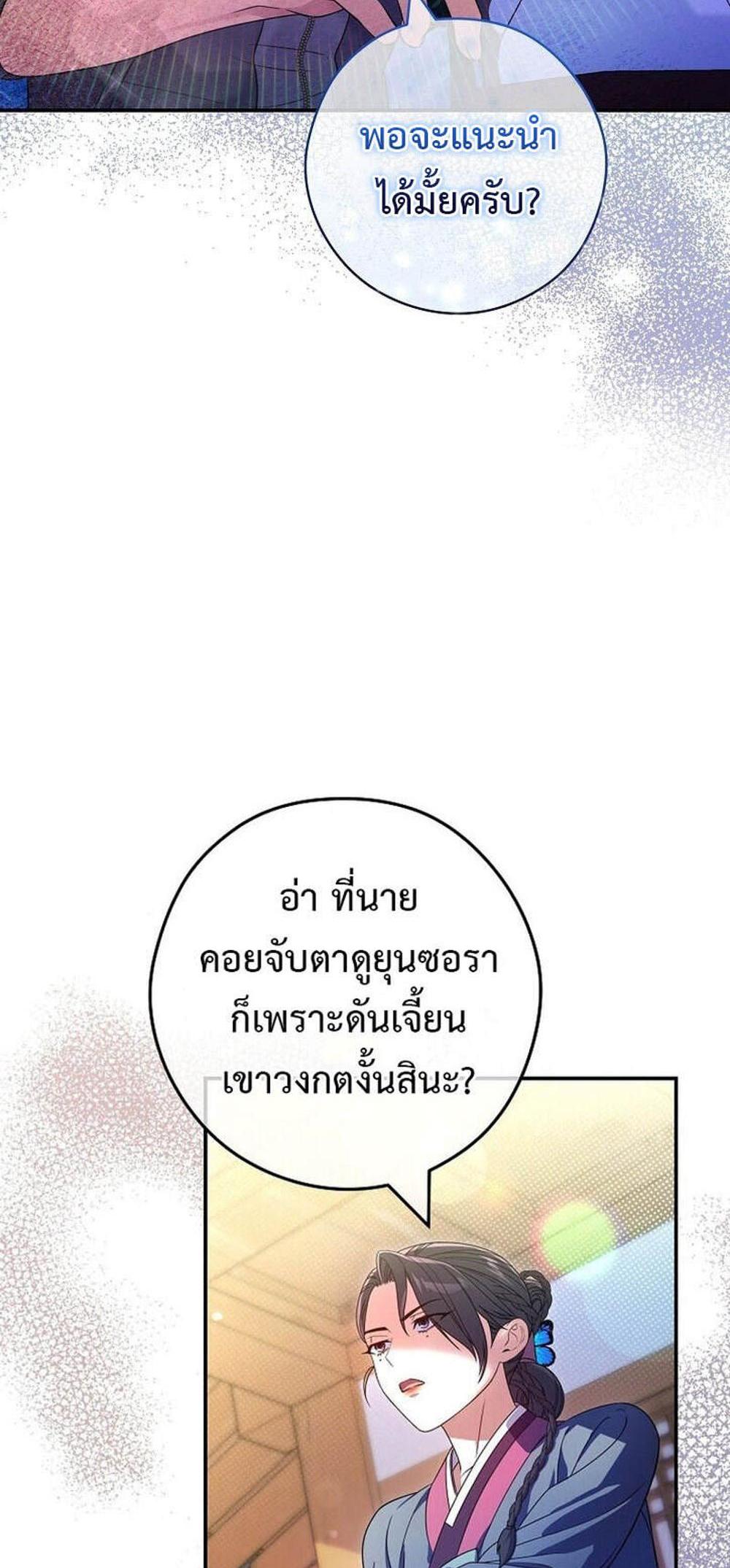 Civil Servant Hunters S-Class Resignation Log แปลไทย