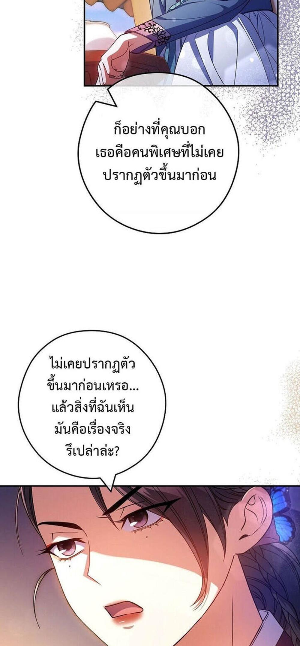 Civil Servant Hunters S-Class Resignation Log แปลไทย