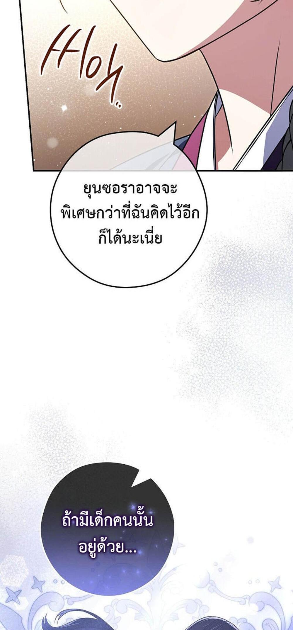 Civil Servant Hunters S-Class Resignation Log แปลไทย