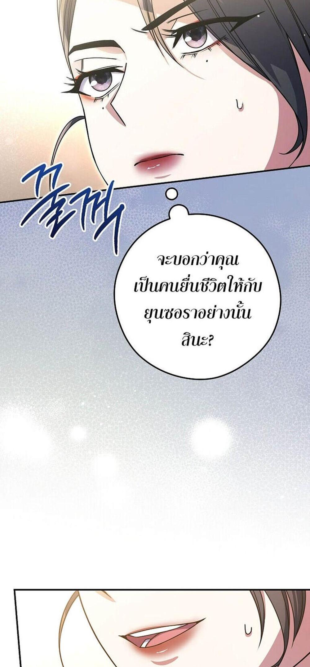 Civil Servant Hunters S-Class Resignation Log แปลไทย