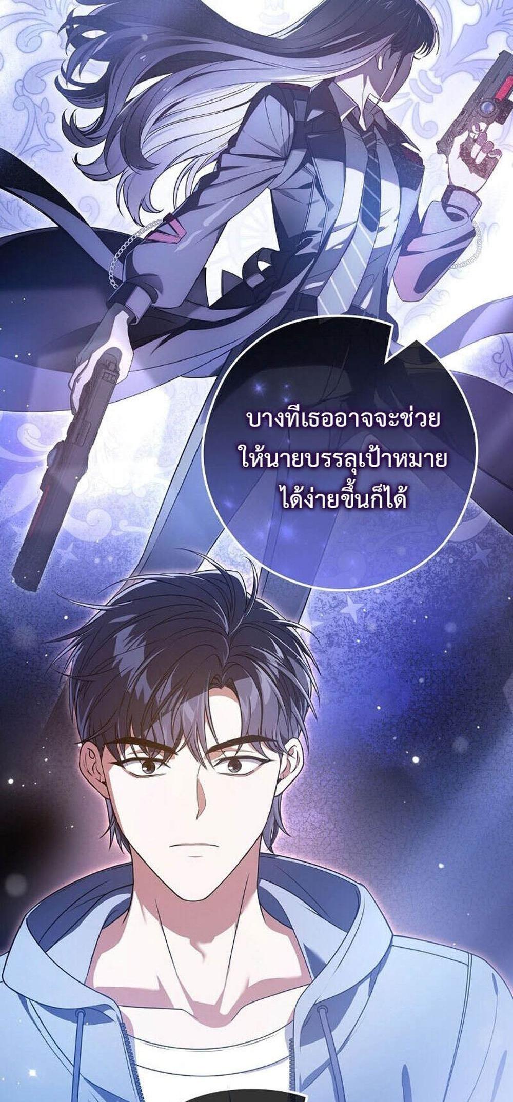 Civil Servant Hunters S-Class Resignation Log แปลไทย