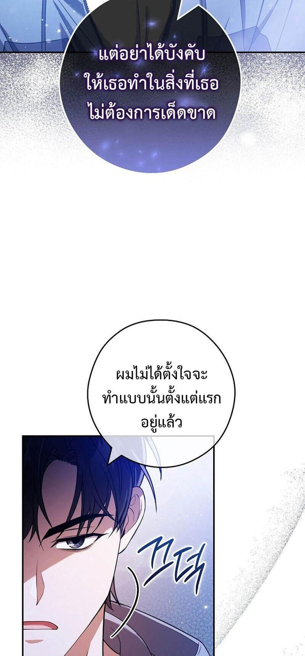 Civil Servant Hunters S-Class Resignation Log แปลไทย