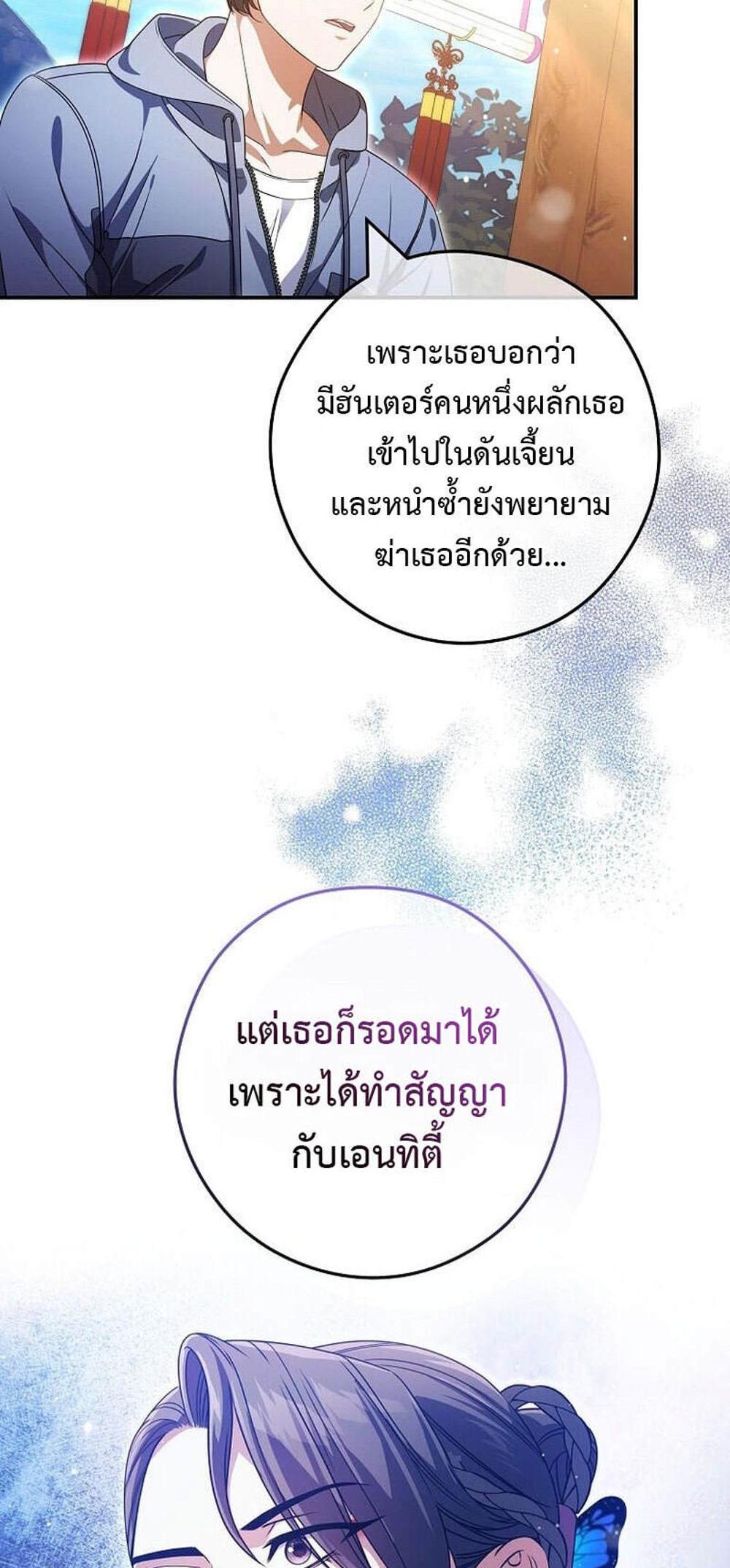 Civil Servant Hunters S-Class Resignation Log แปลไทย