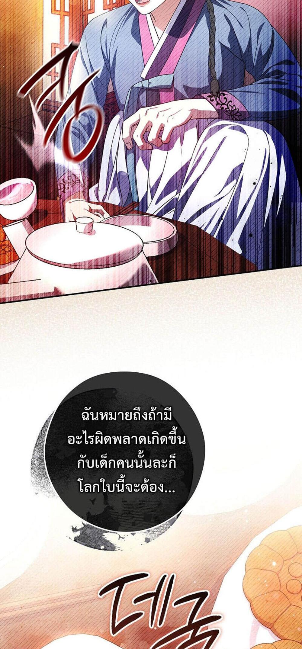 Civil Servant Hunters S-Class Resignation Log แปลไทย