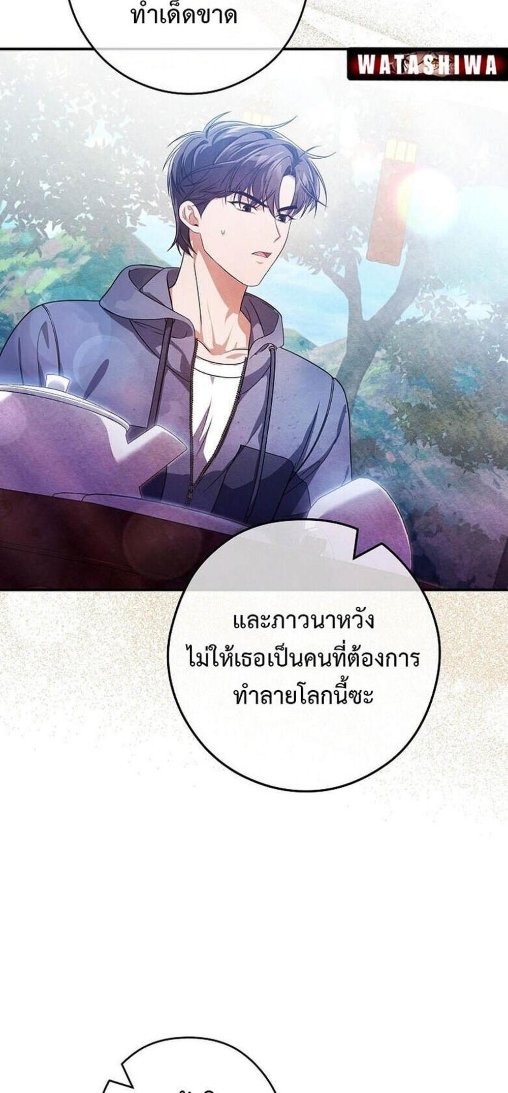 Civil Servant Hunters S-Class Resignation Log แปลไทย