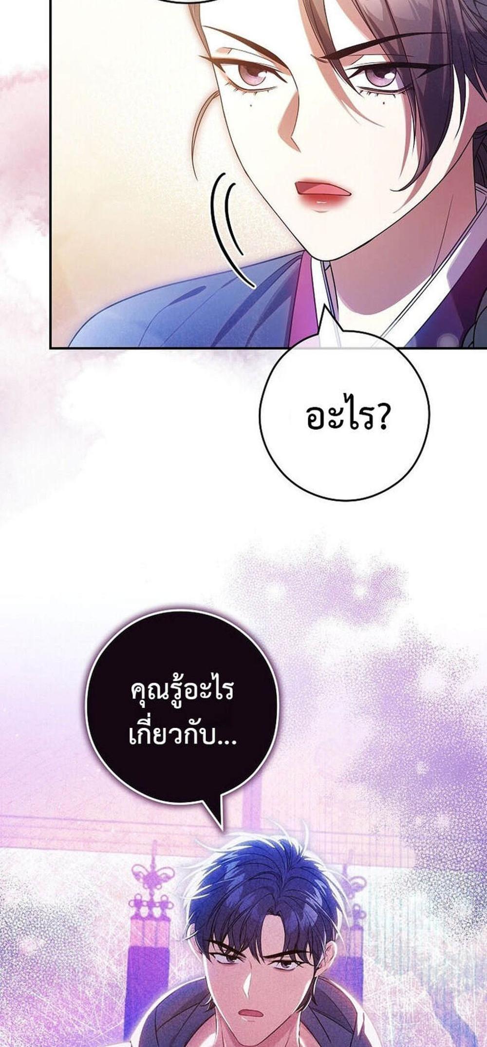 Civil Servant Hunters S-Class Resignation Log แปลไทย