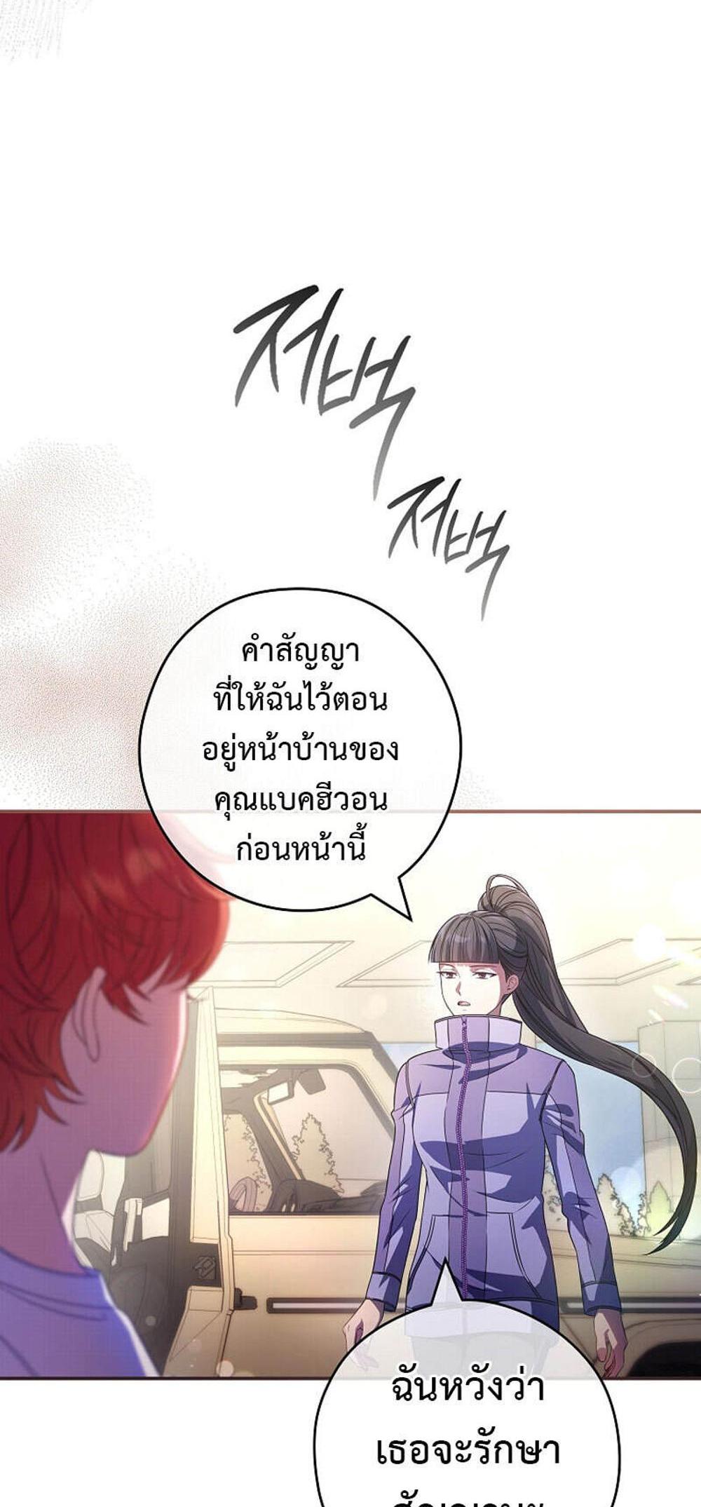 Civil Servant Hunters S-Class Resignation Log แปลไทย