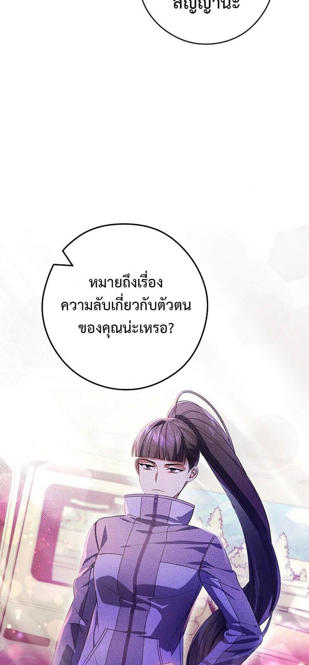 Civil Servant Hunters S-Class Resignation Log แปลไทย