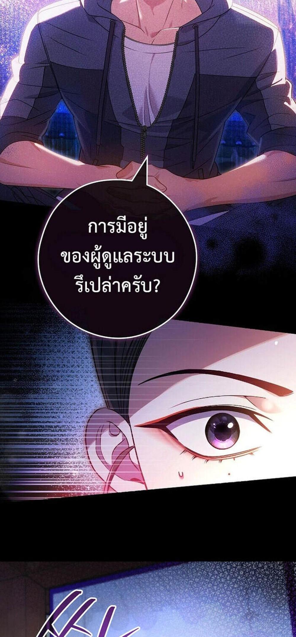 Civil Servant Hunters S-Class Resignation Log แปลไทย