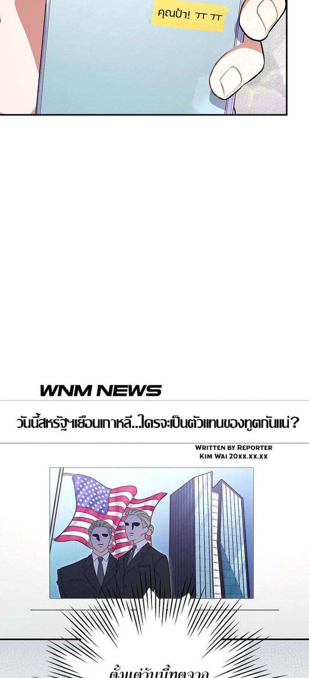 Civil Servant Hunters S-Class Resignation Log แปลไทย