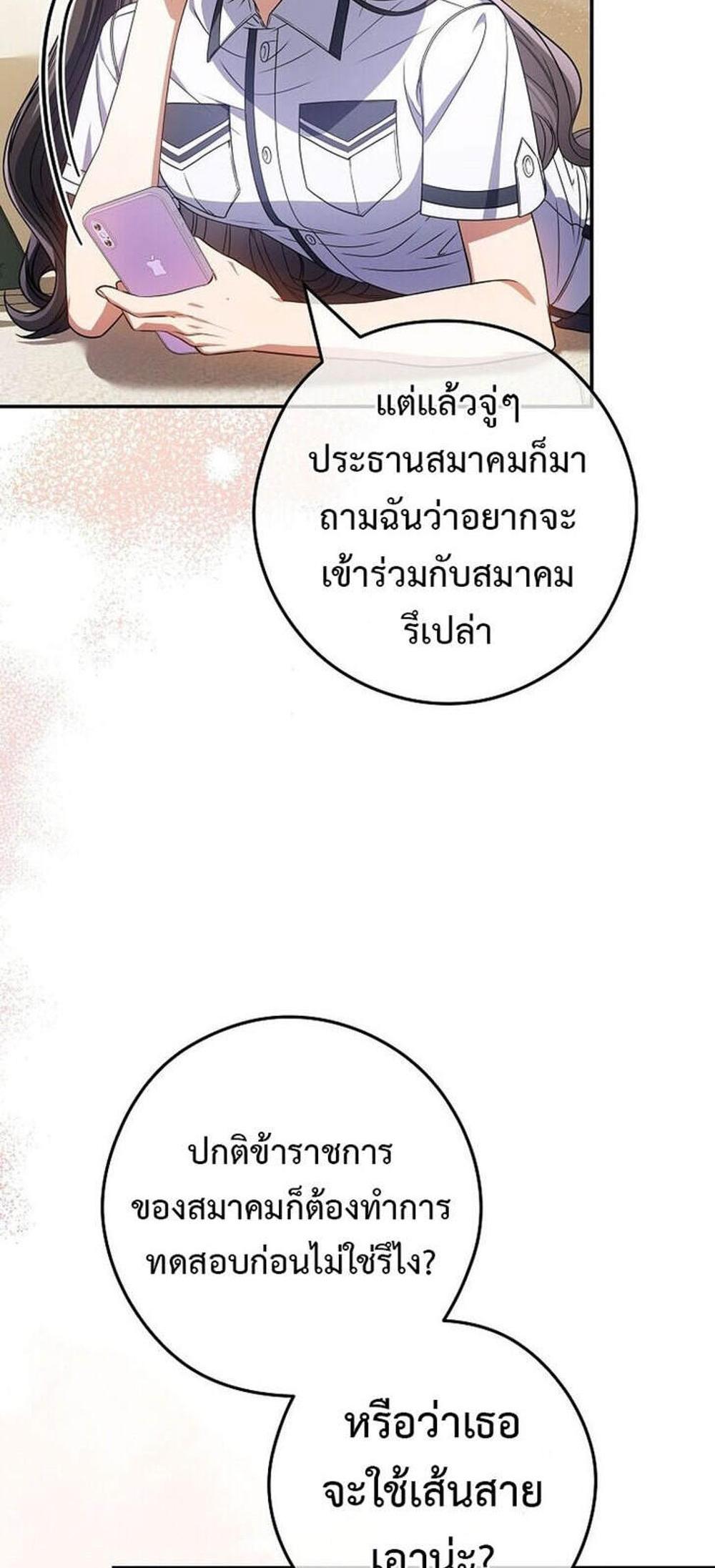 Civil Servant Hunters S-Class Resignation Log แปลไทย