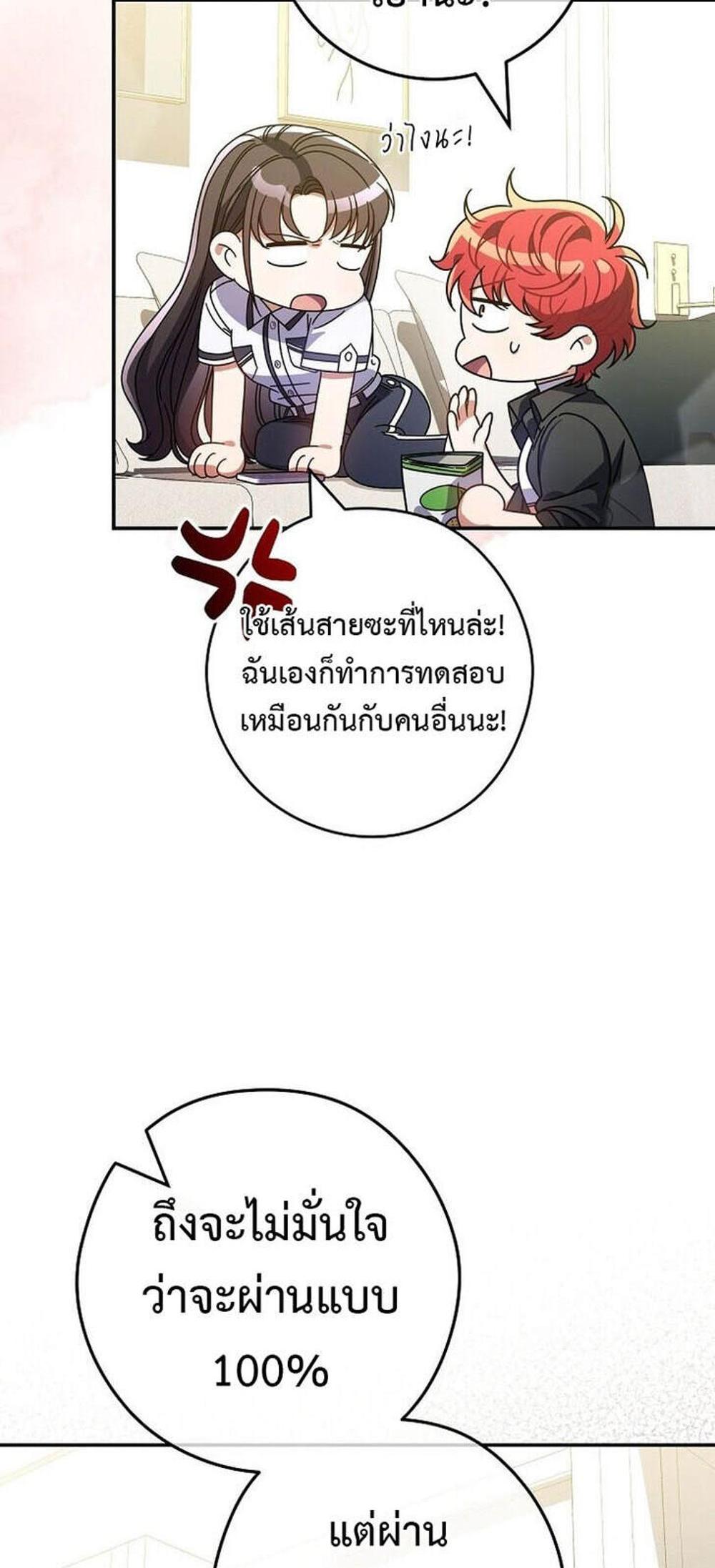 Civil Servant Hunters S-Class Resignation Log แปลไทย