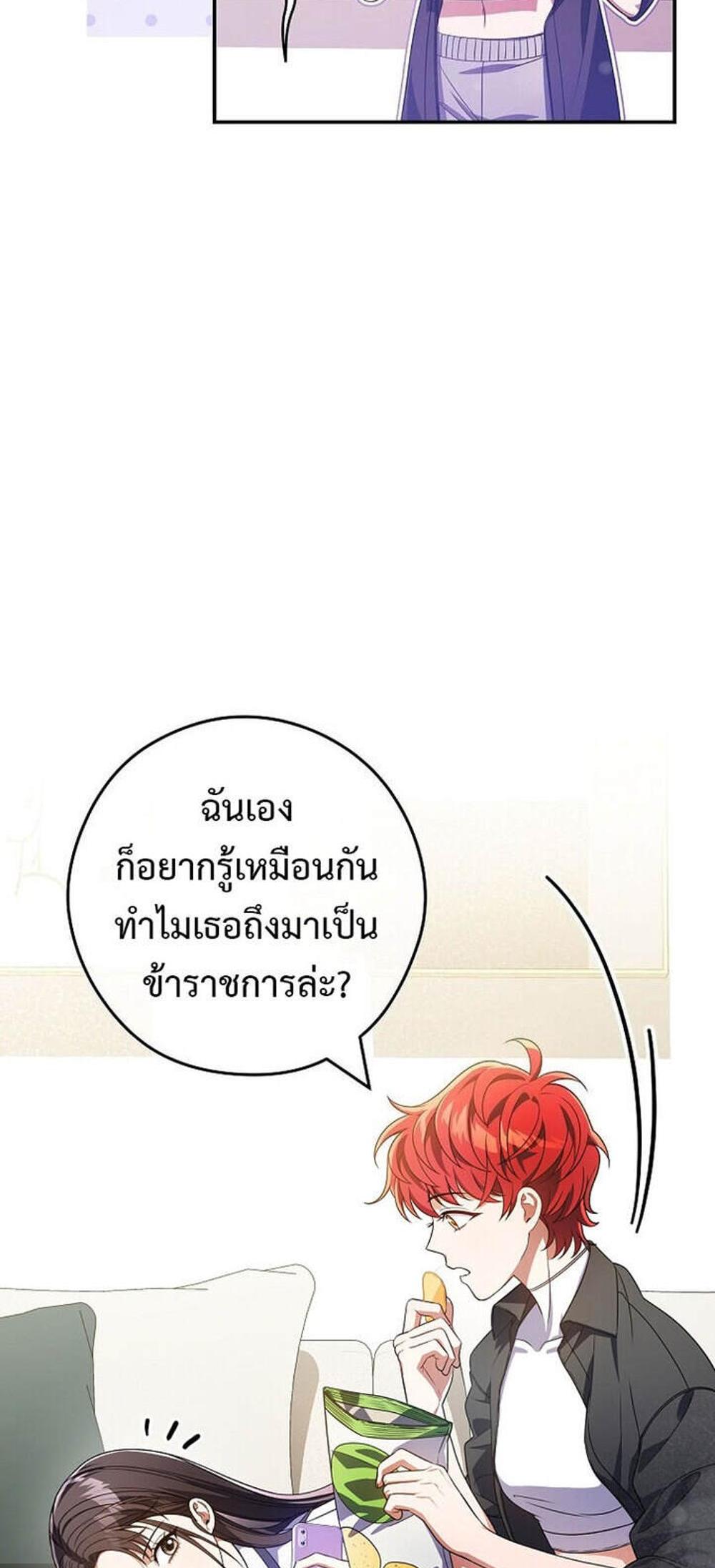 Civil Servant Hunters S-Class Resignation Log แปลไทย