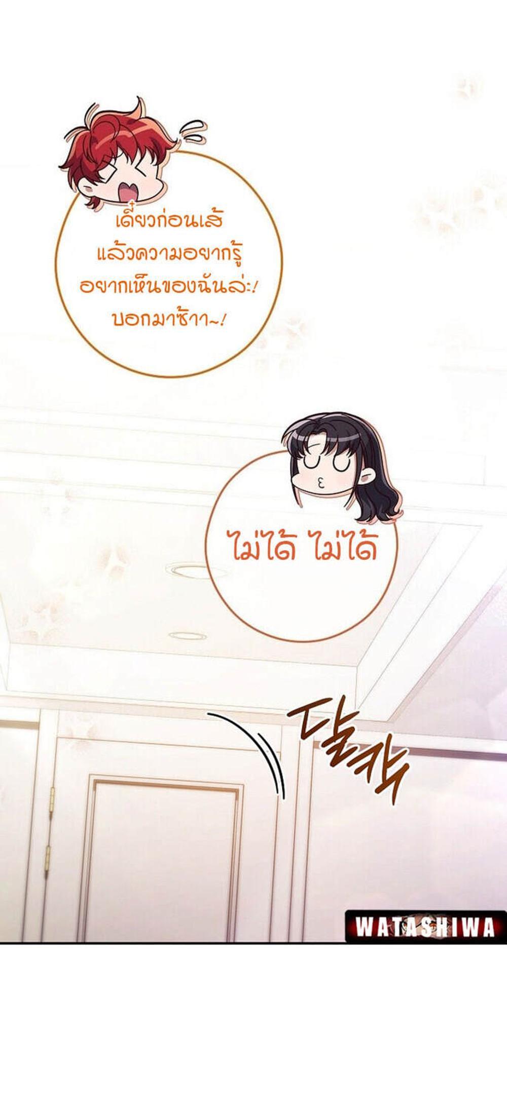 Civil Servant Hunters S-Class Resignation Log แปลไทย