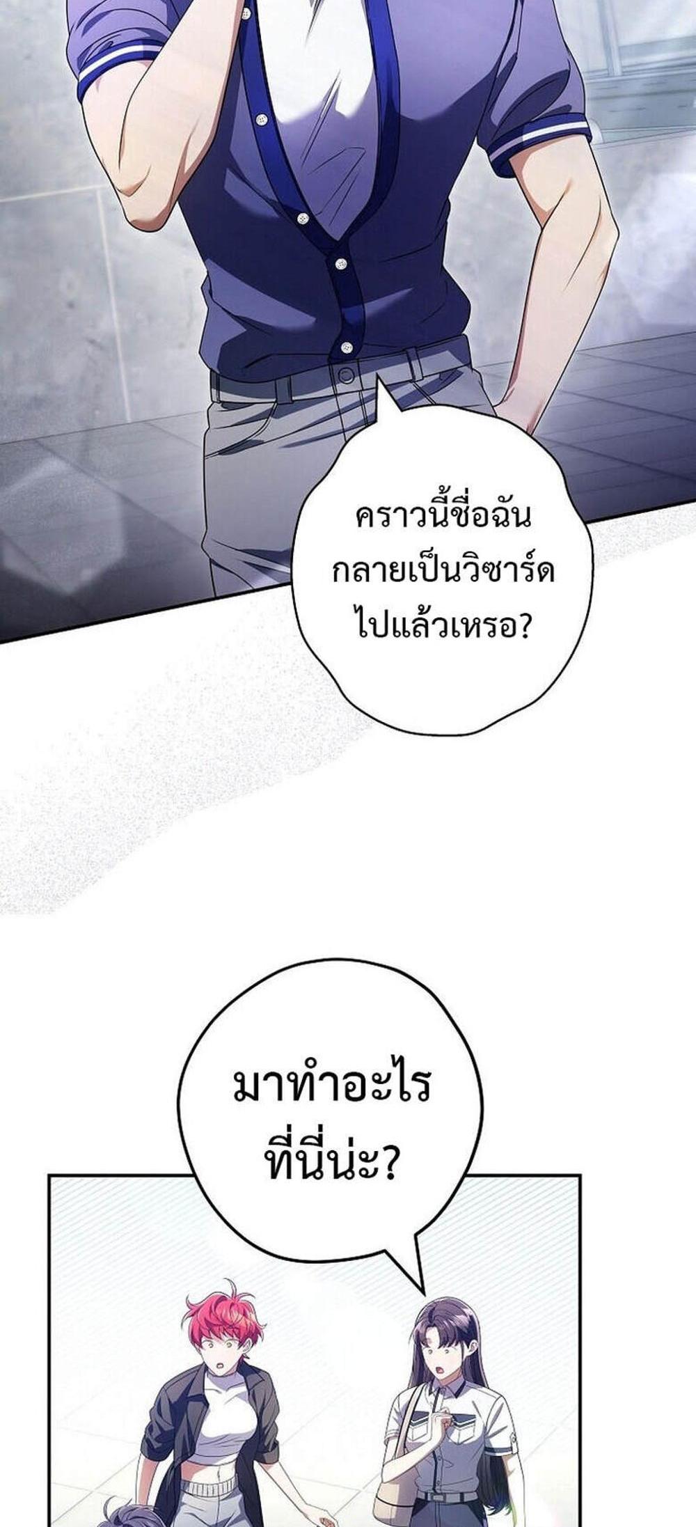 Civil Servant Hunters S-Class Resignation Log แปลไทย