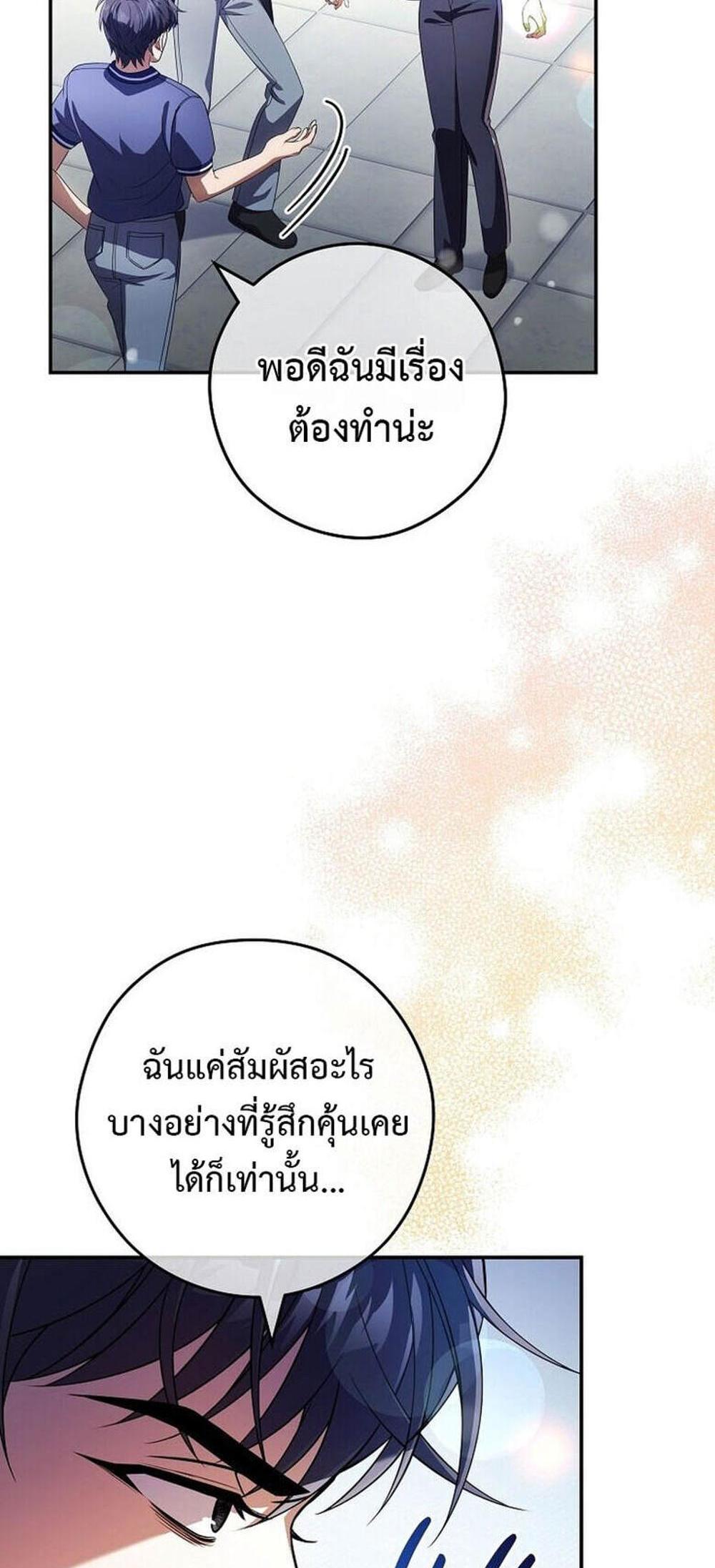 Civil Servant Hunters S-Class Resignation Log แปลไทย